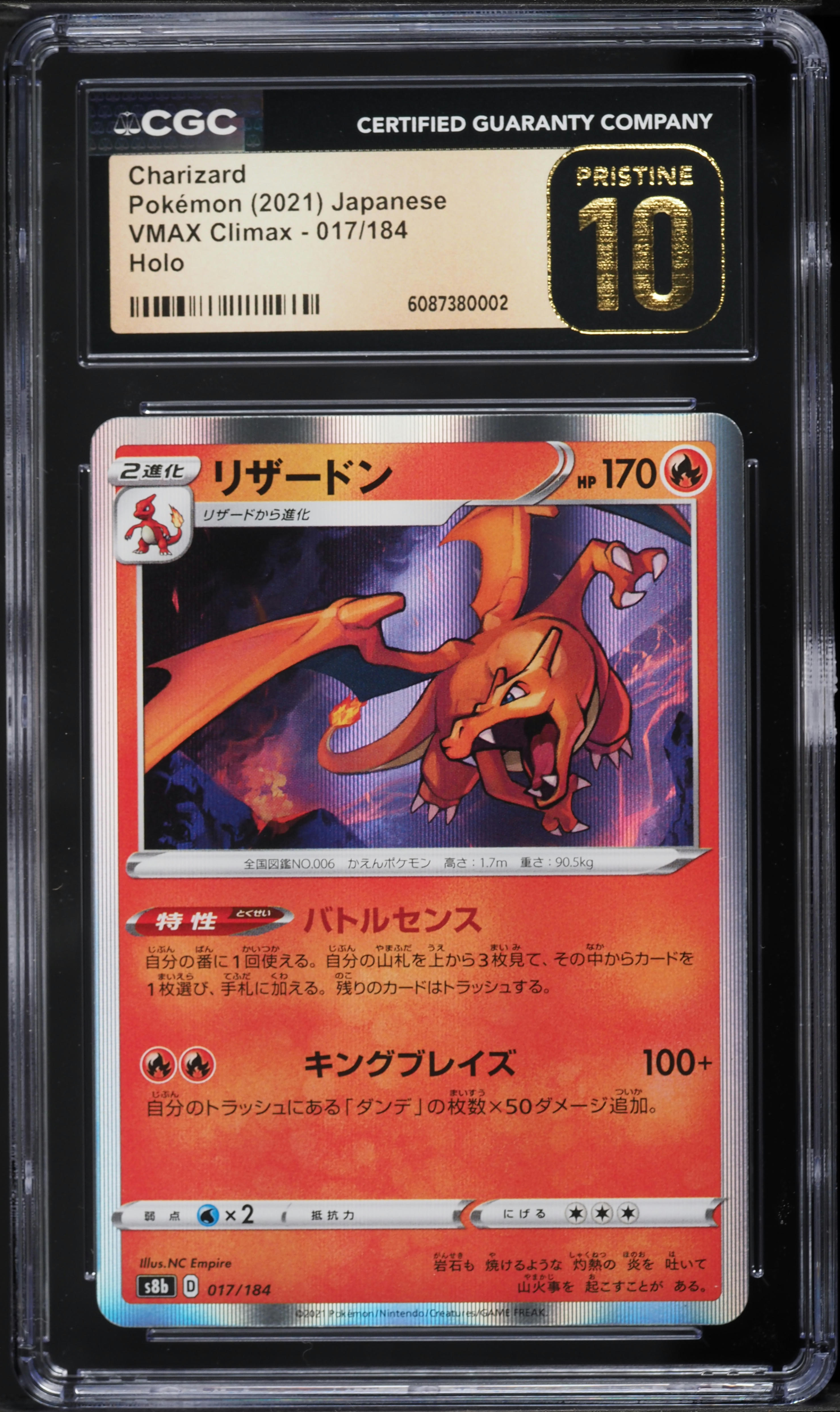 2021 Pokemon Japanese Sword & Shield VMAX Climax Holo Charizard
