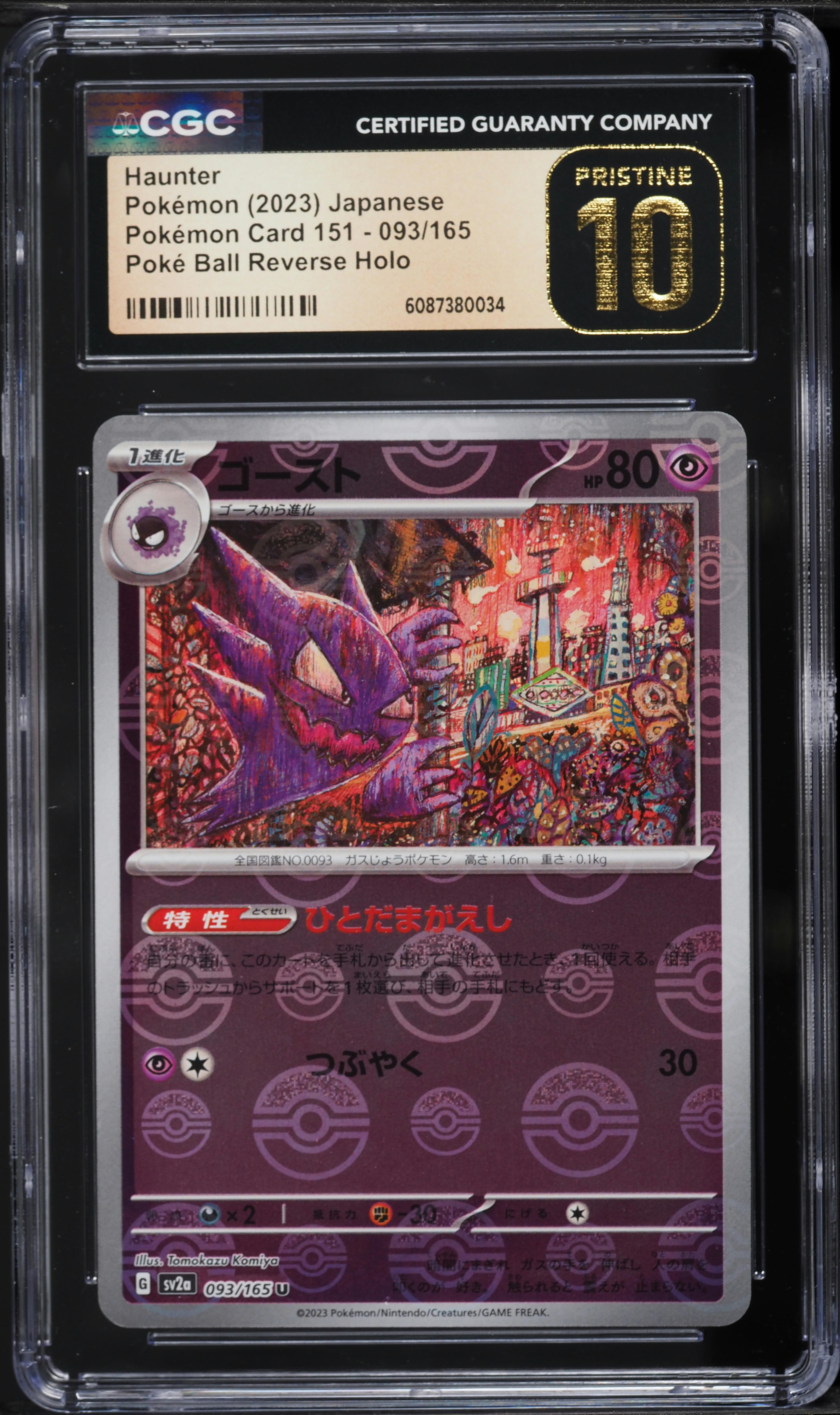 2023 Pokemon Japanese Scarlet & Violet 151 Poke Ball Reverse Holo