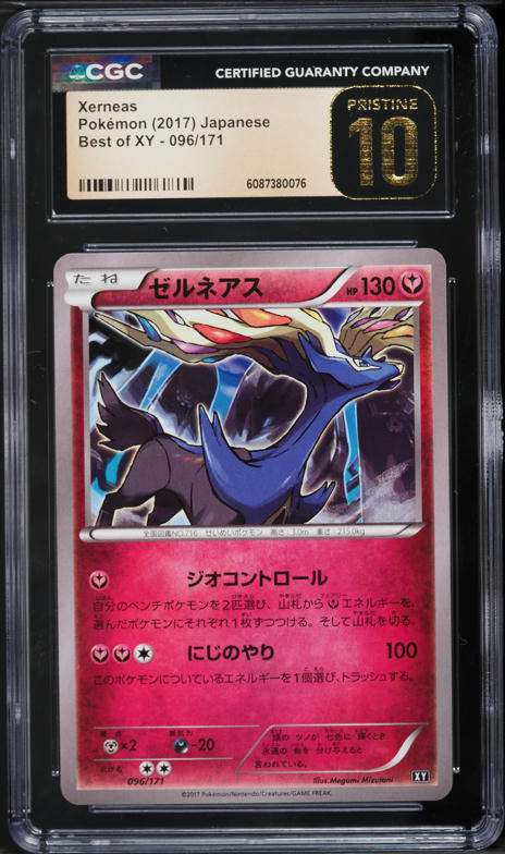 xerneas break pokemon card value Pokemon - Xerneas Break (82/114) - Ungraded main image 1