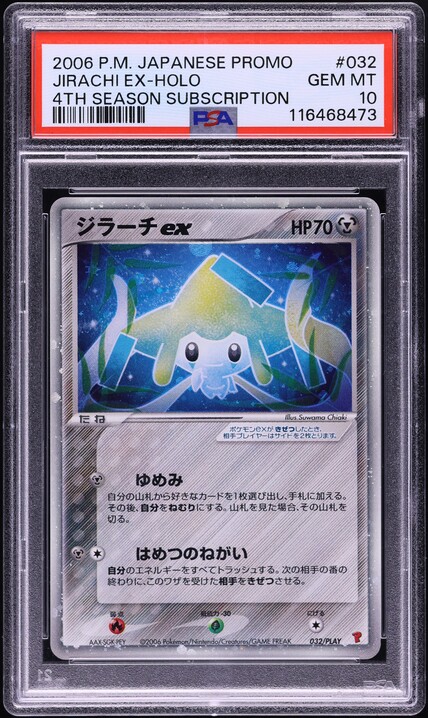 pokemon card jirachi ex Amazon.com: Pokemon - Lisia's Appeal 234/191 main image 1