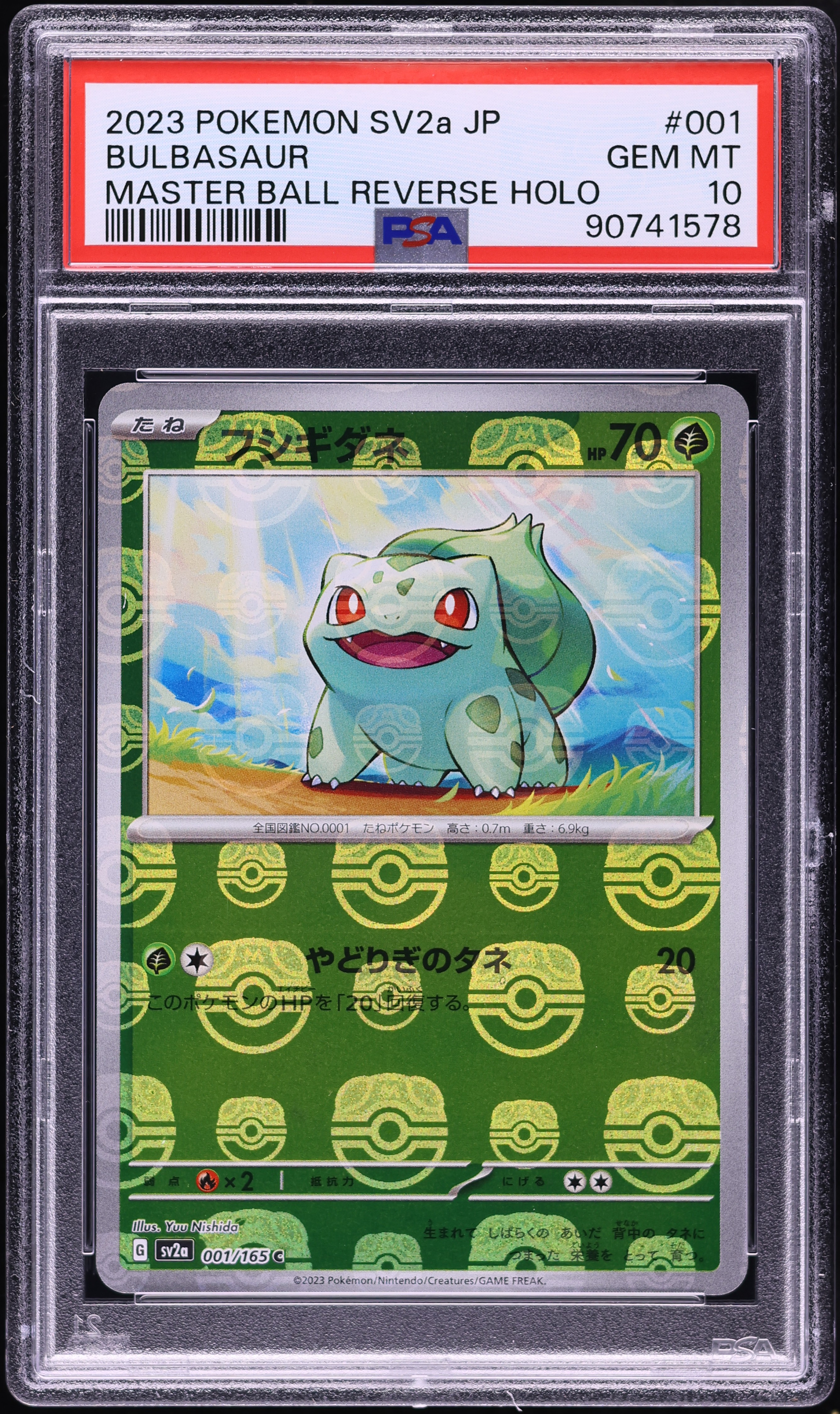 2023 Pokemon Japanese SV 151 Master Ball Reverse Holo Bulbasaur #1
