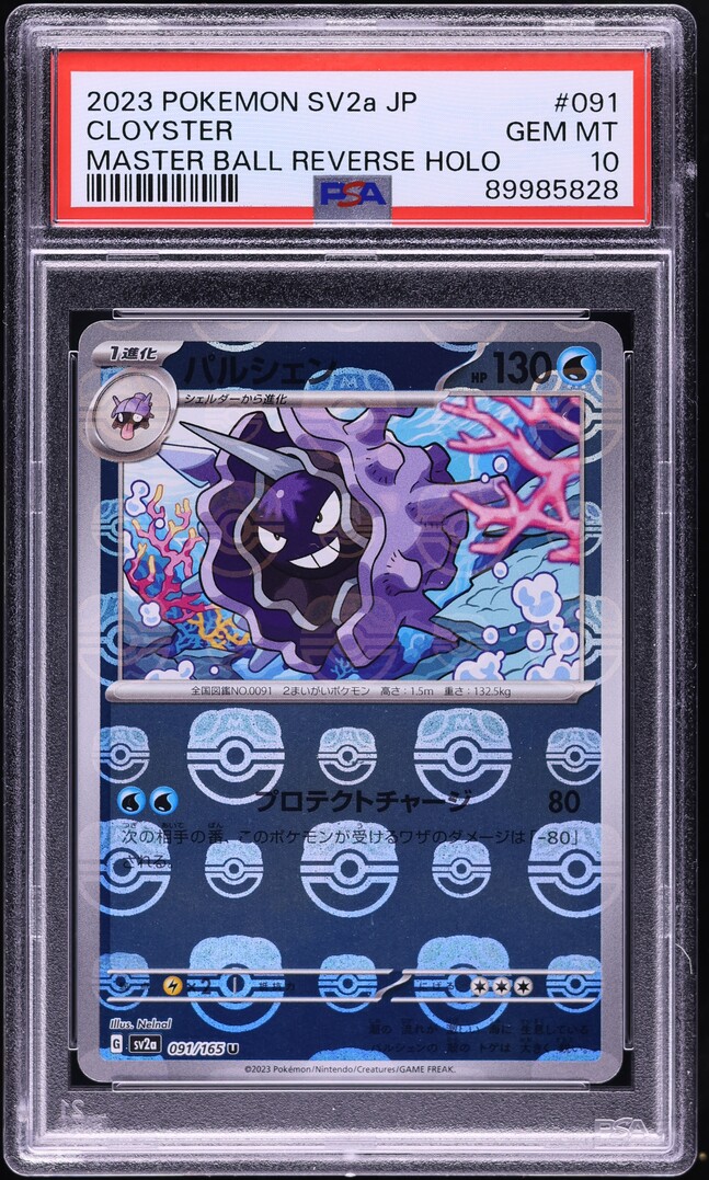master ball pokemon card 151 PSA 10 Persian 053 Master ball Pokemon 151 SV2a Japanese Pokemon card –  GorillaTCG main image 0