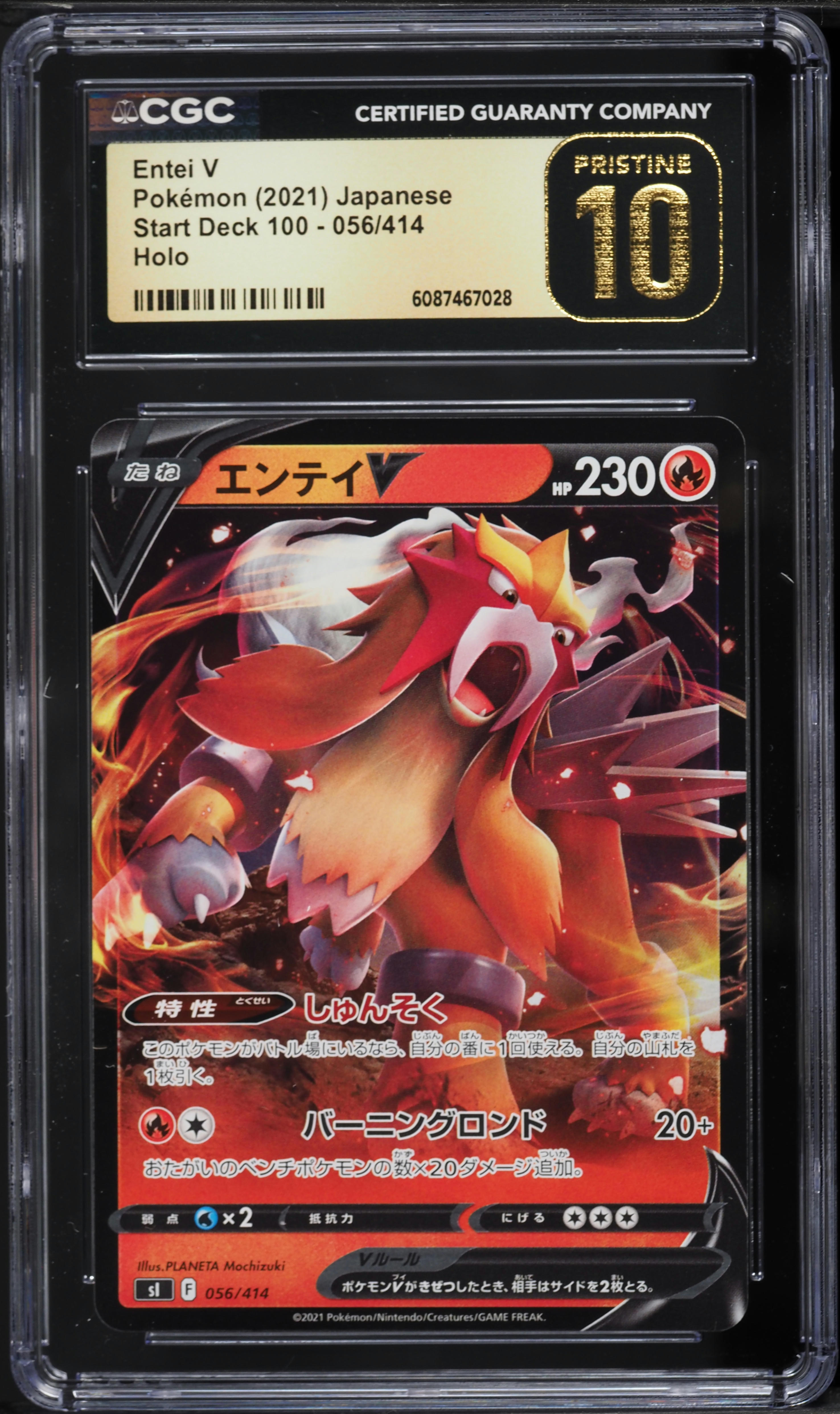 2021 Pokemon Japanese Sword & Shield Start Deck 100 Holo Entei V #56 CGC 10  PRISTINE on Fanatics Collect