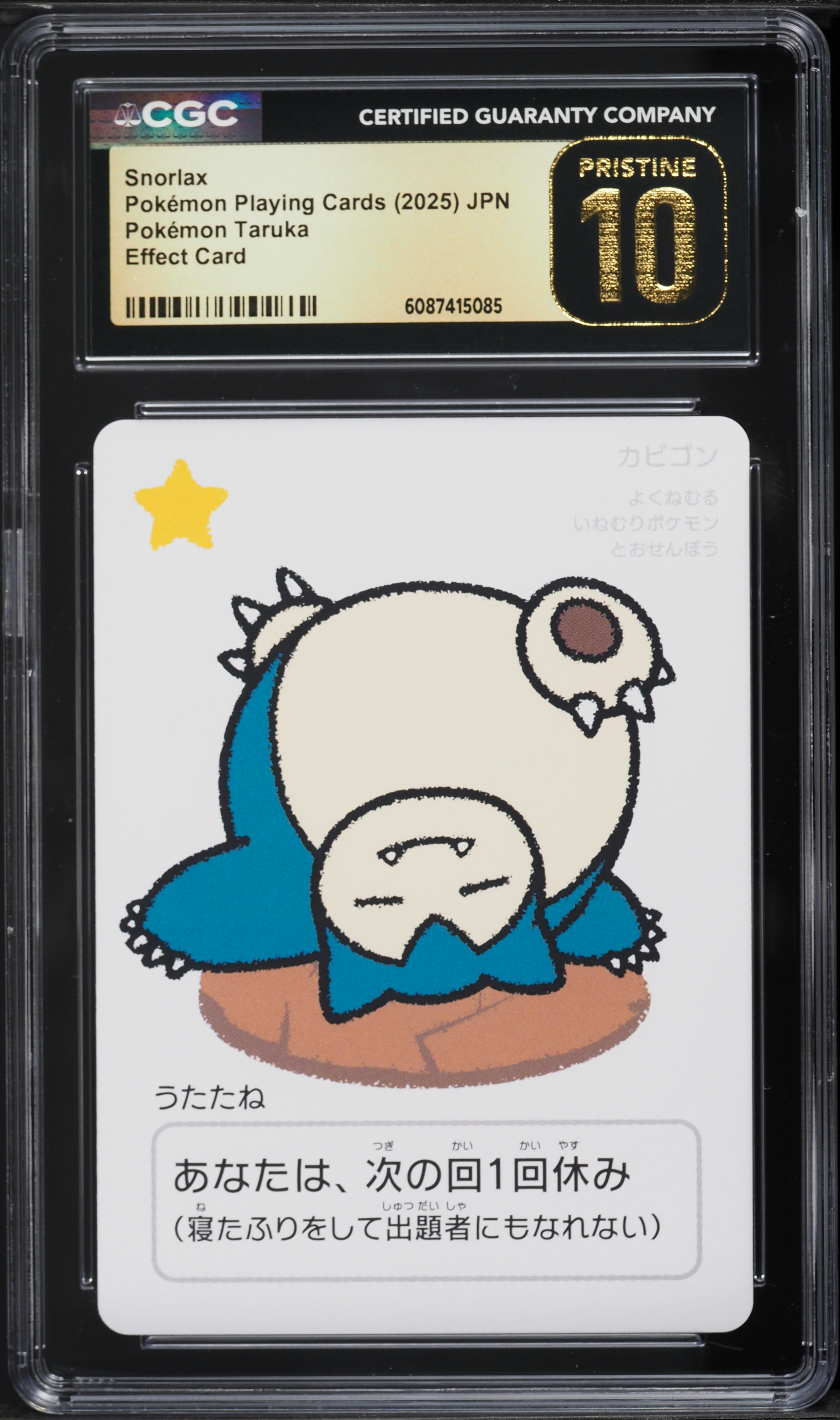 graded snorlax card SNORLAX POKEMON (2021) CHILLING REIGN - 224/198 main image 1