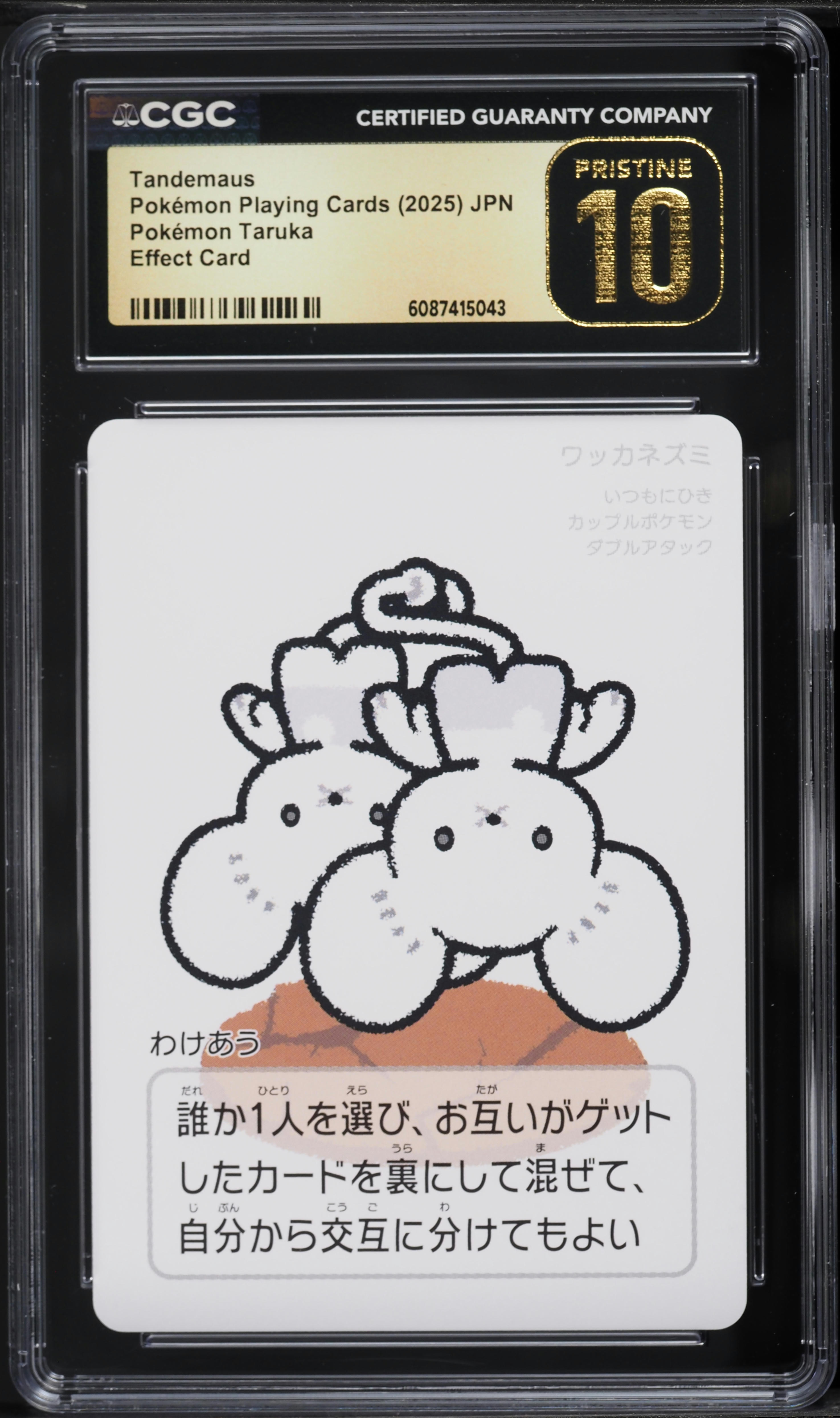 tandemaus pokemon cards Basic Tandemaus HP 30 Gentle Slap Attack Rarity Silver Colorful Pokmon