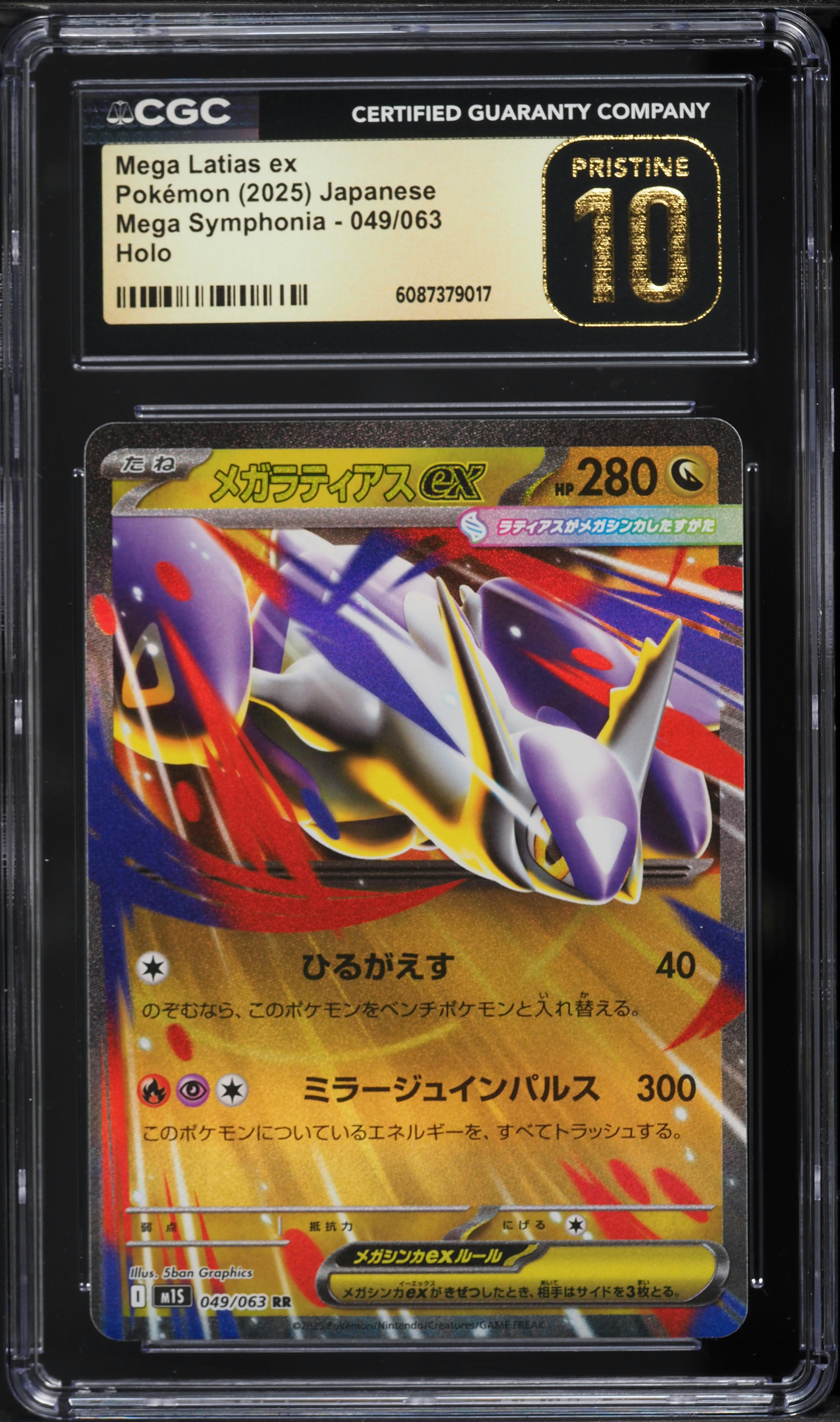 2025 Pokemon Japanese Mega Symphonia Latias ex #49 CGC 10 PRISTINE