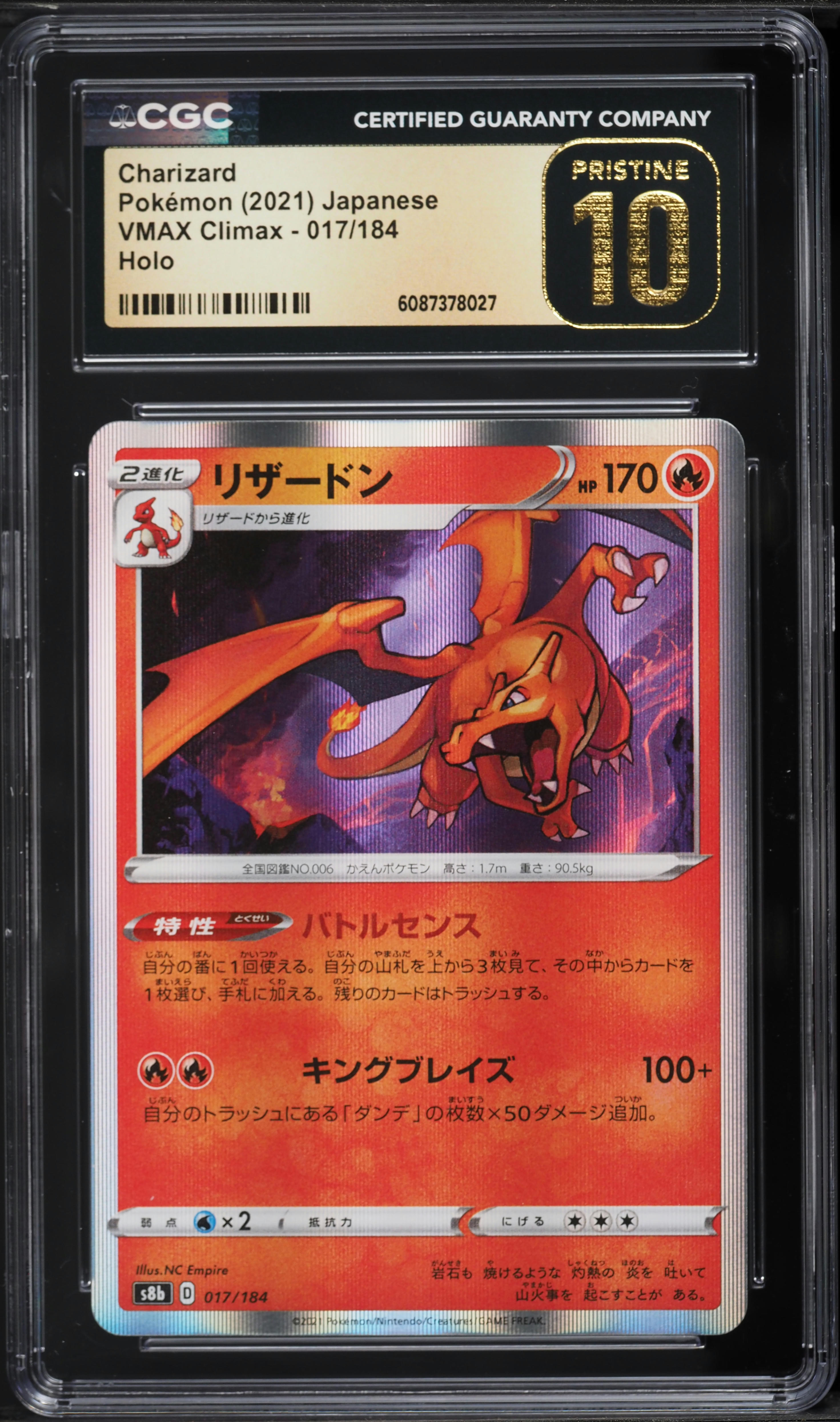 2021 Pokemon Japanese Sword & Shield VMAX Climax Holo Charizard