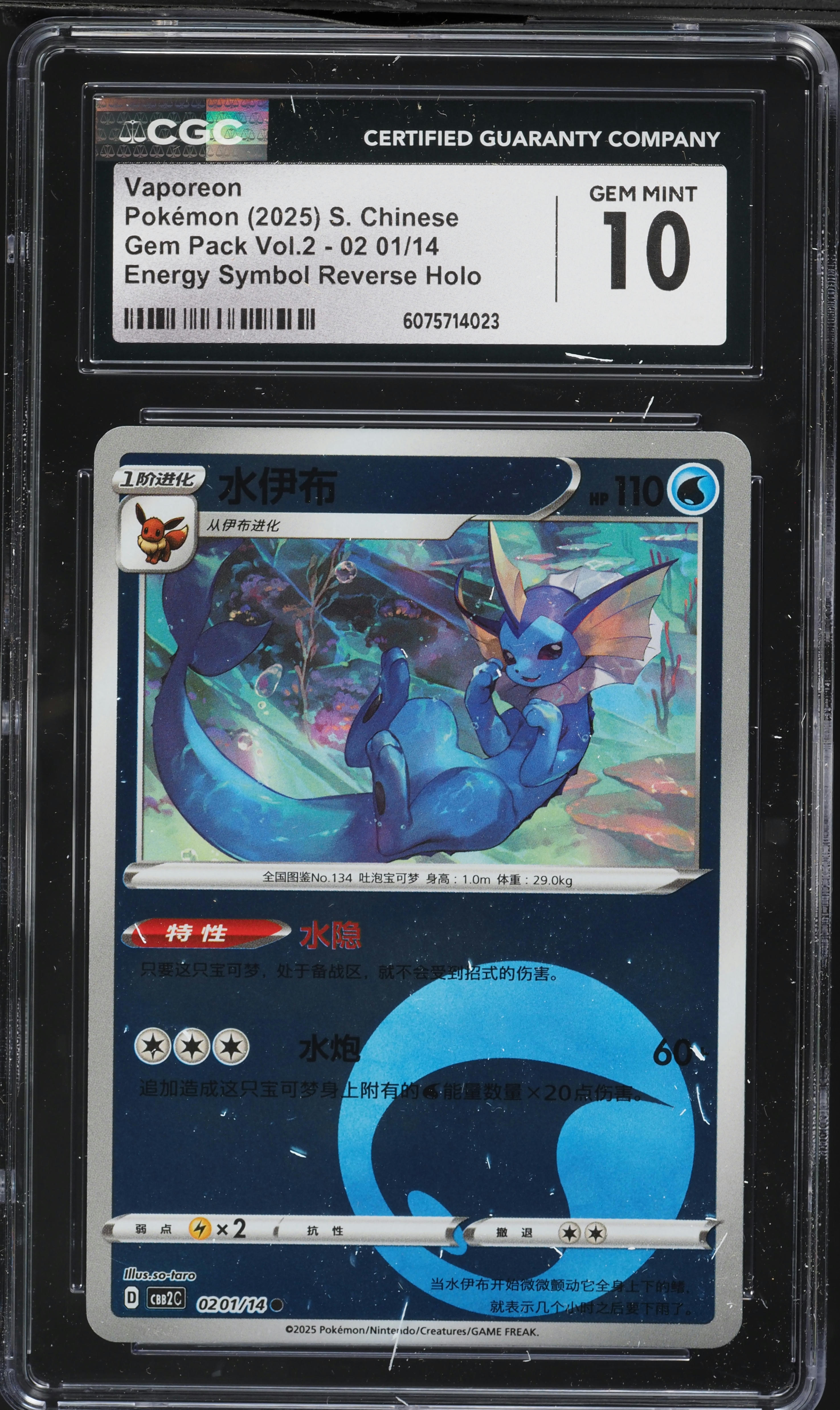 2025 Pokemon Chinese Gem Pack Vol 2 Energy Symbol Reverse Holo