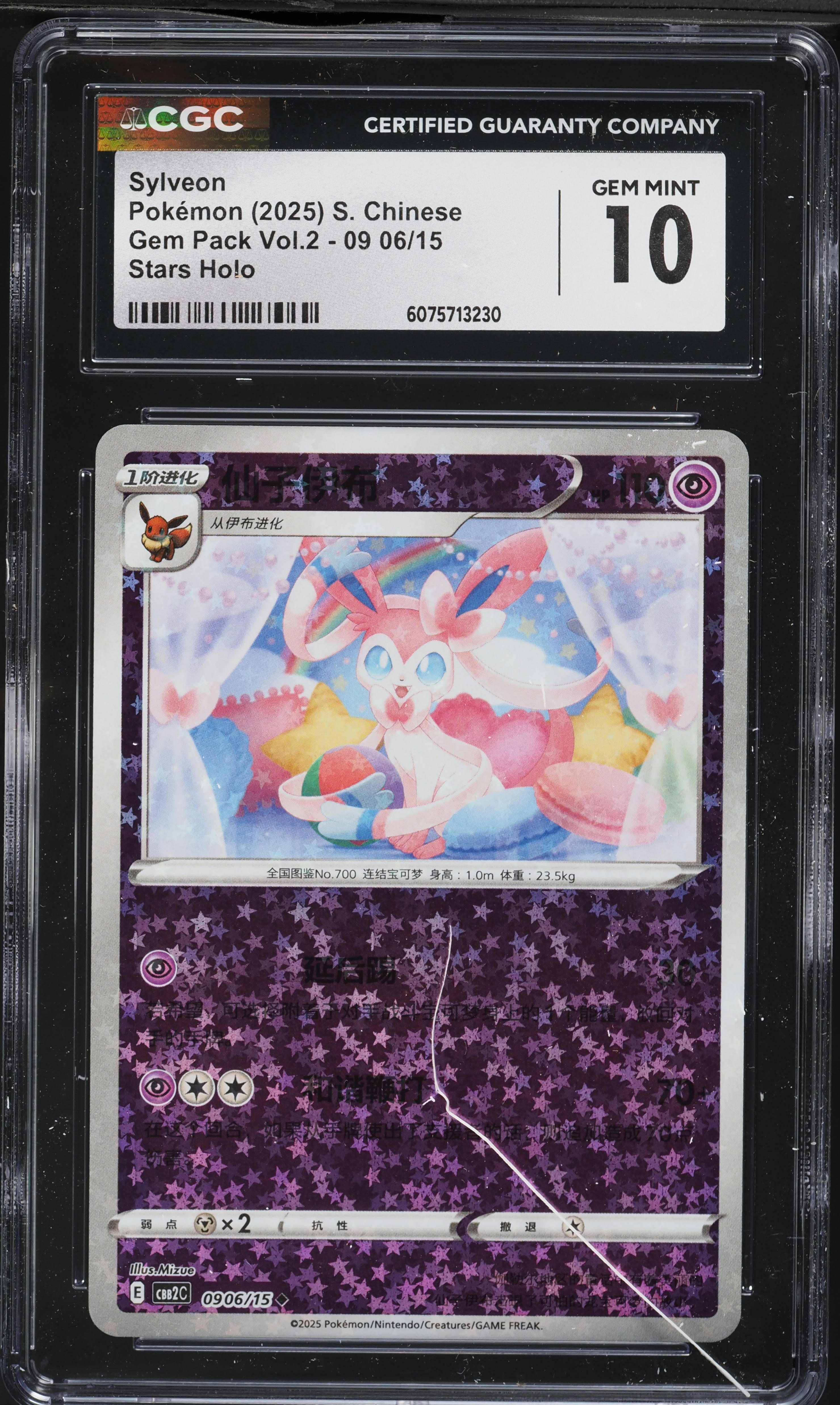 chinese holographic pokemon cards Pikachu Holo Card Simplified Chinese Pokmon Gem Booster