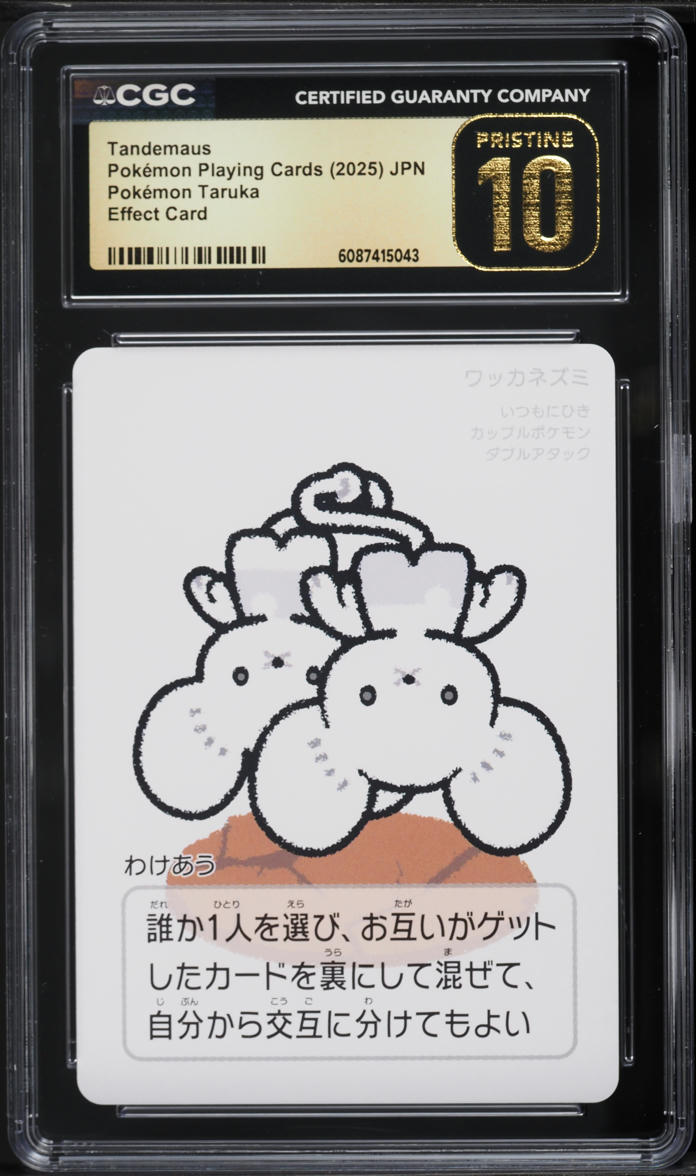 tandemaus pokemon card Tandemaus | Scarlet & Violet