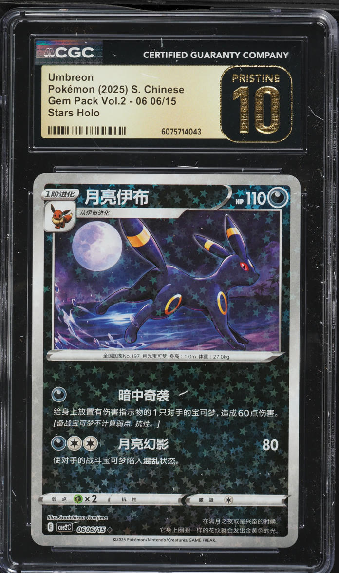 rare fake pokemon cards Amazon.com: Flygon 076/172 Brilliant Stars - Evolution Pokemon 3 Card Lot