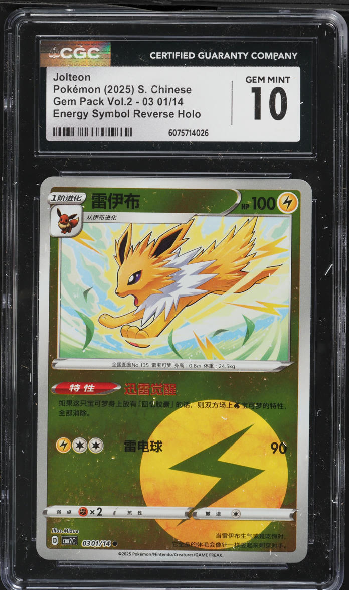 2025 Pokemon Chinese Gem Pack Vol. 2 Energy Symbol Holo Jolteon #0301 CGC 10 GEM MINT