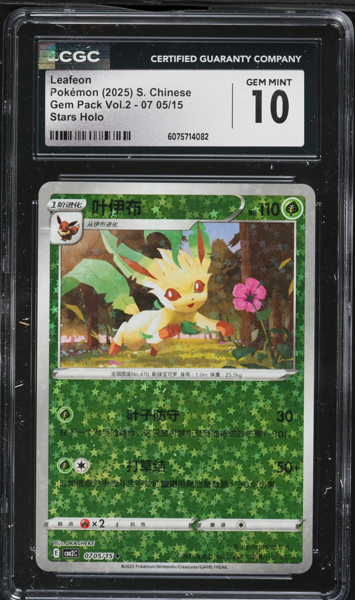 leafon pokemon card Pokemon Card Japanese Leafeon 002/187 sv8a TCG main image 1
