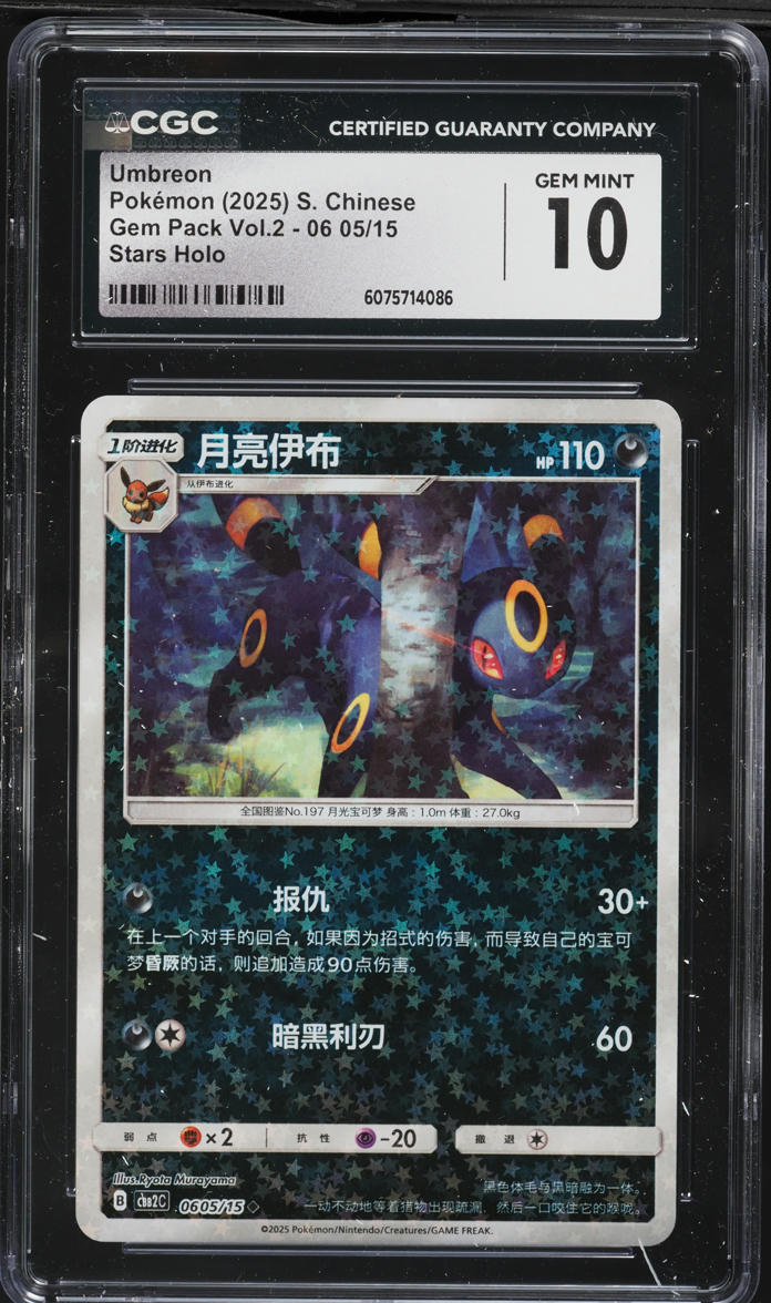 2025 Pokemon Chinese Gem Pack Vol. 2 Stars Holo Umbreon #0605 CGC 10 GEM  MINT on Fanatics Collect