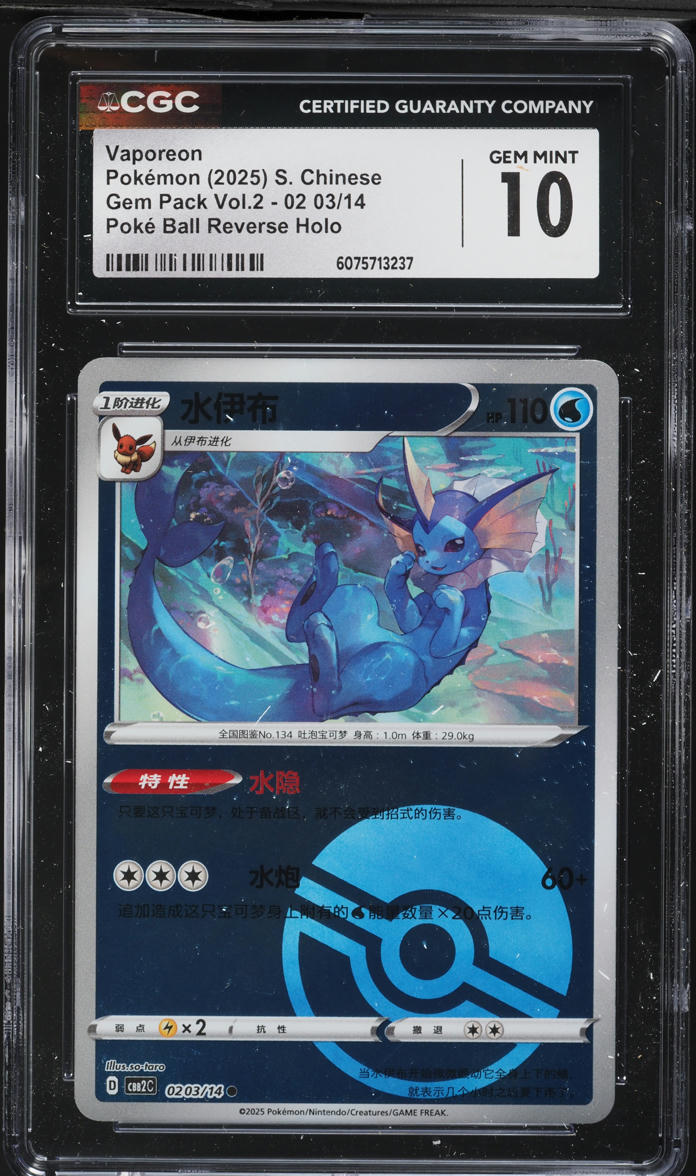 2025 Pokemon Chinese Gem Pack Vol.2 Poke Ball Holo Vaporeon #0203 CGC 10 GEM MINT on Fanatics Collect 2025 Pokemon Chinese Gem Pack Vol.2 Poke Ball Holo Vaporeon #0203 CGC 10 GEM MINT on Fanatics Collect