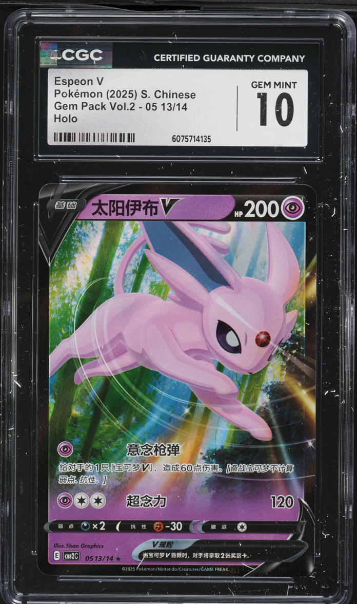 espeon v pokemon card - - SWSH201 - Black Star Promo Celebrate the incredible history of the TCG hobby by adding this Espeon V 2021 Pokemon Evolving Skies Ultra Rare #179 PSA Authenticated 9 Card to your vault Pokemon Card JP Eevee Heroes