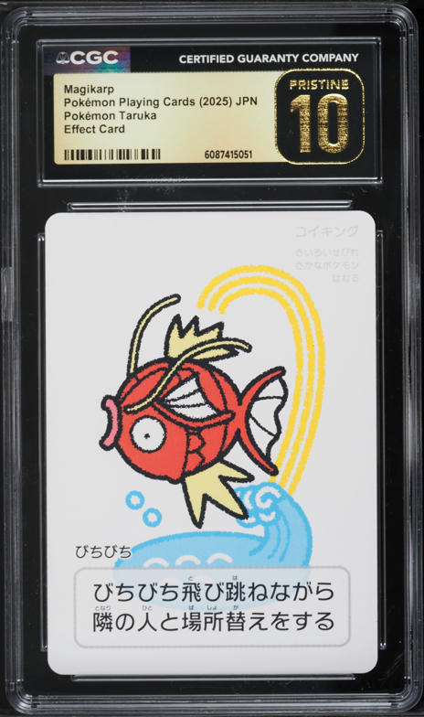 magikarp pokemon card full art Magikarp Illustration Rare main image 1