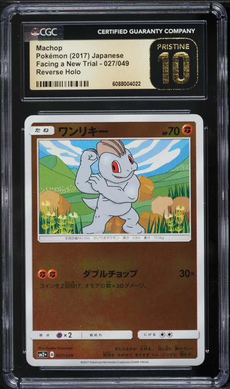 2017 Pokemon Japanese Sun & Moon Facing A New Trial Reverse Holo Machop #27 CGC 10 PRISTINE