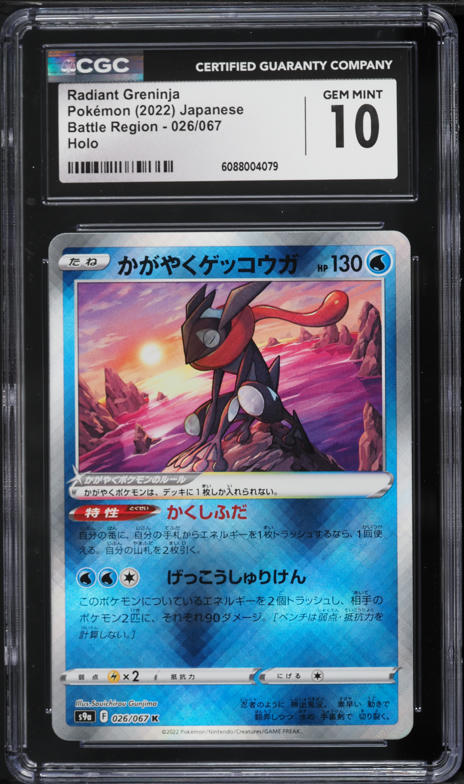 dark greninja pokemon card Amazon.com: Pokemon - Greninja ex SVP 132 main image 0