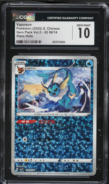 2025 Pokemon Chinese Gem Pack Vol 2 Stars Holo Vaporeon #0206 CGC