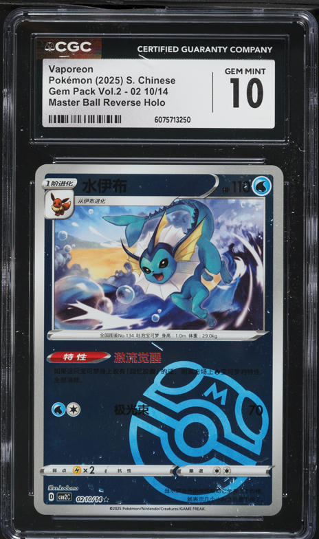 2025 Pokemon Chinese Gem Pack Vol. 2 Master Ball Reverse Holo