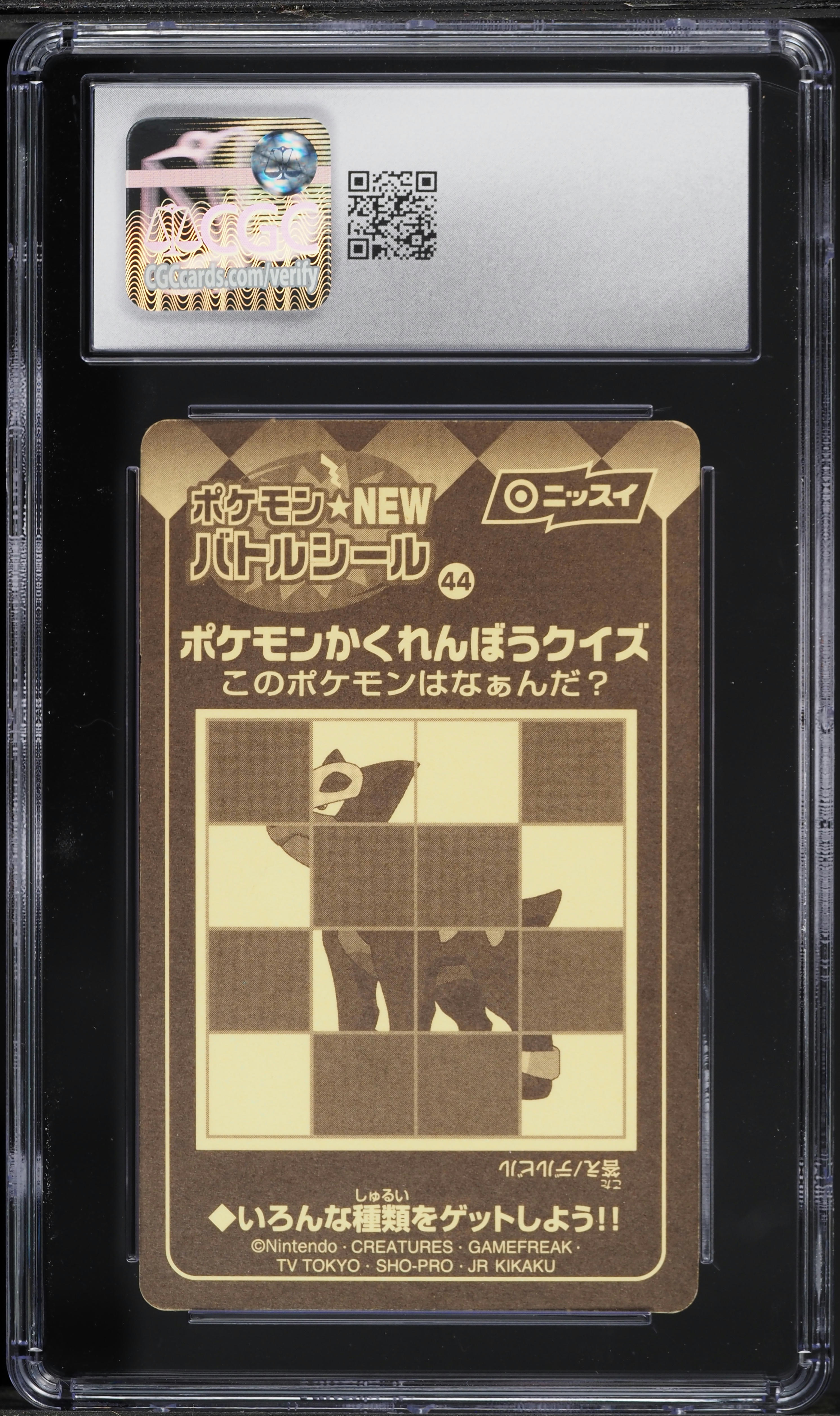 2000 Pokemon Japanese Nissui Battle Seal Umbreon #44 CGC 6.5 EXMT+