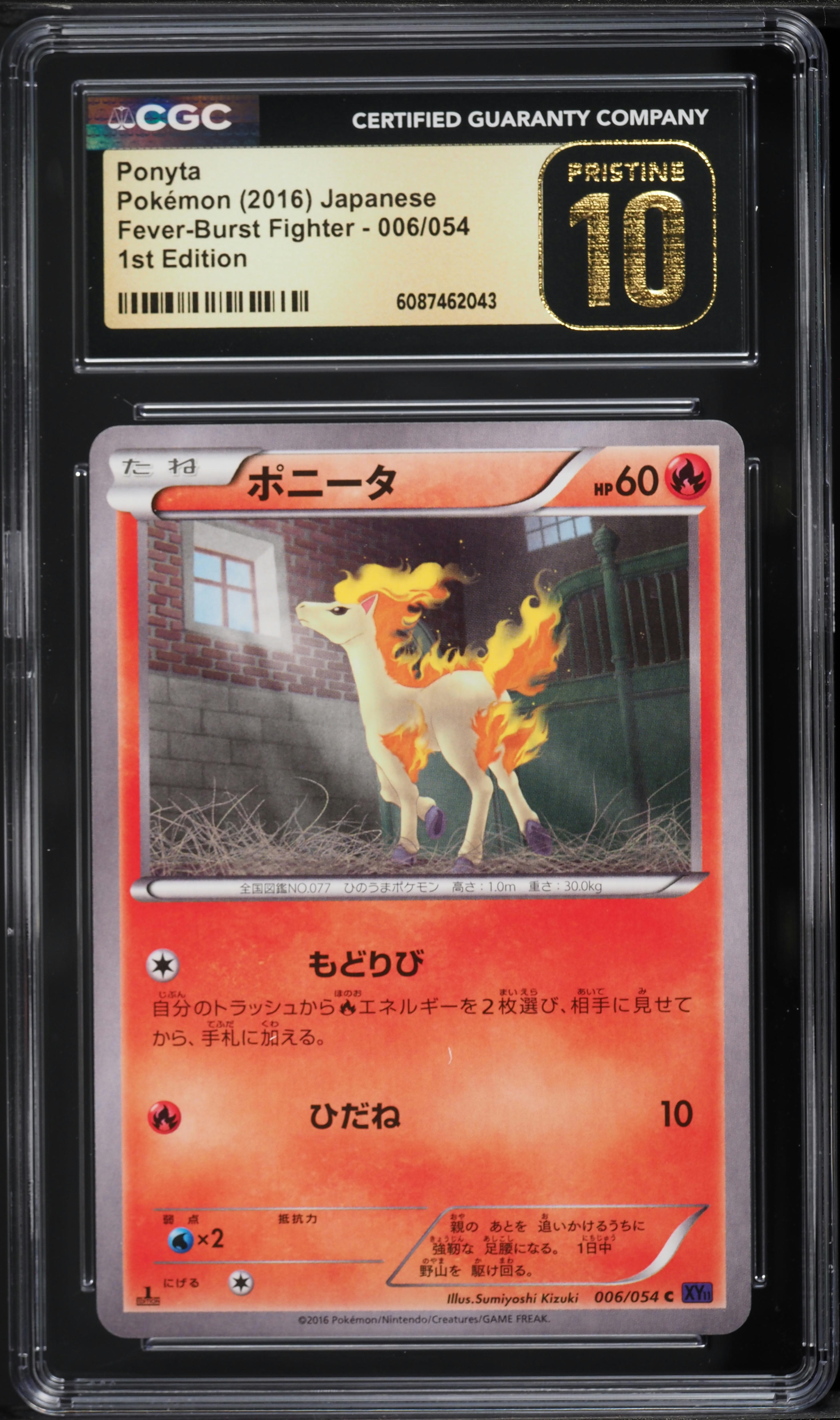 2016 Pokemon Japanese XY Fever-Burst Fighter 1st Edition Ponyta #6 CGC 10  PRISTINE on Fanatics Collect