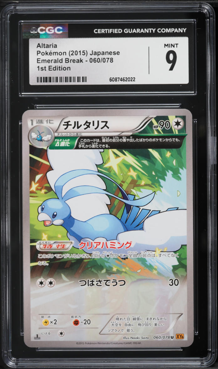 2015 Pokemon Japanese XY Emerald Break 1st Edition Altaria #60 CGC 9 MINT