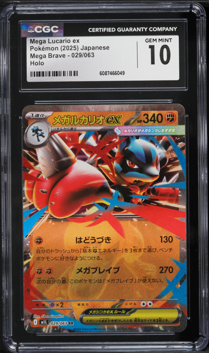 2025 Pokemon Japanese Mega Brave Mega Lucario ex #29 CGC 10 GEM MINT