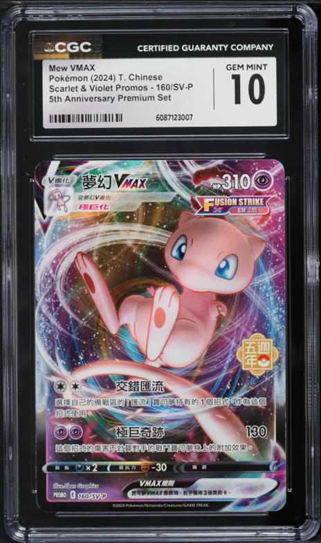 mew vmax pokemon card value Pokémon TCG: League Battle Deck – Plug Scoring a strong PSA 9 Mint grade Mew VMAX 2021 Pokemon Fusion