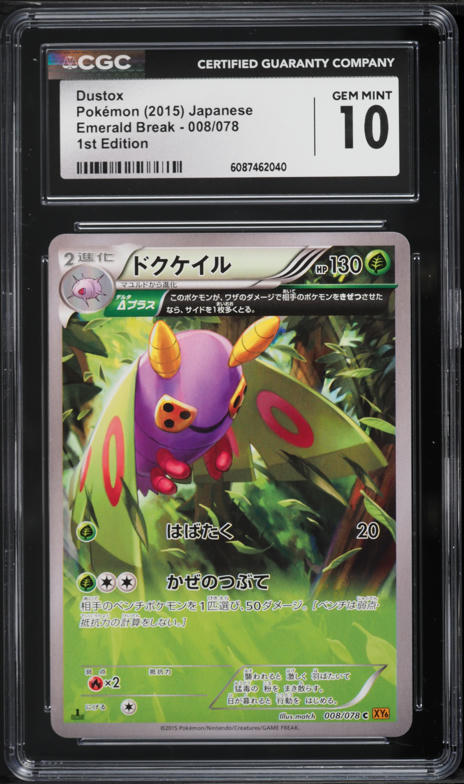2015 Pokemon Japanese XY Emerald Break 1st Edition Dustox #8 CGC