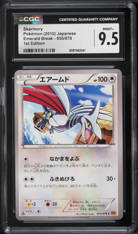 2015 Pokemon Japanese XY Emerald Break 1st Edition Skarmory #55 CGC 9.5 MINT+