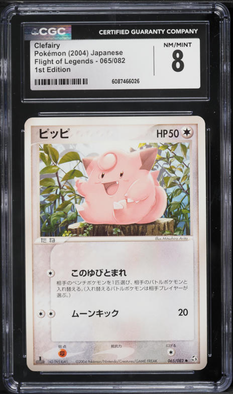 2004 Pokemon Japanese Flight Of Legends 1st Edition Clefairy #65 CGC 8 NM-MT