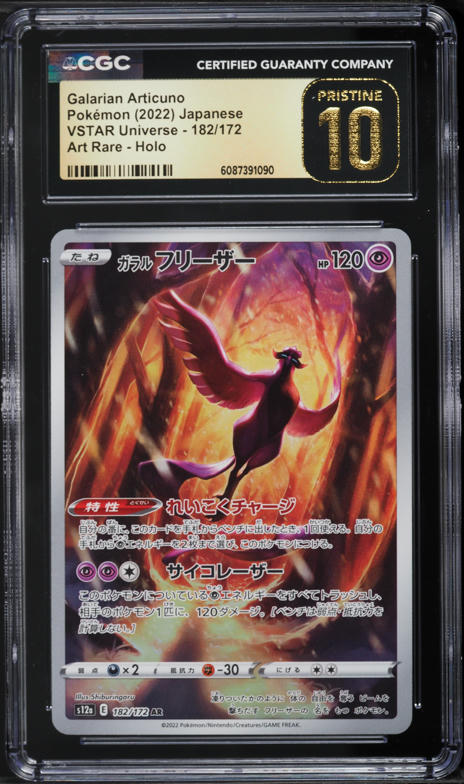 2022 Pokemon Japanese Sword & Shield VSTAR Universe AR Galarian Articuno #182 CGC 10 PRISTINE
