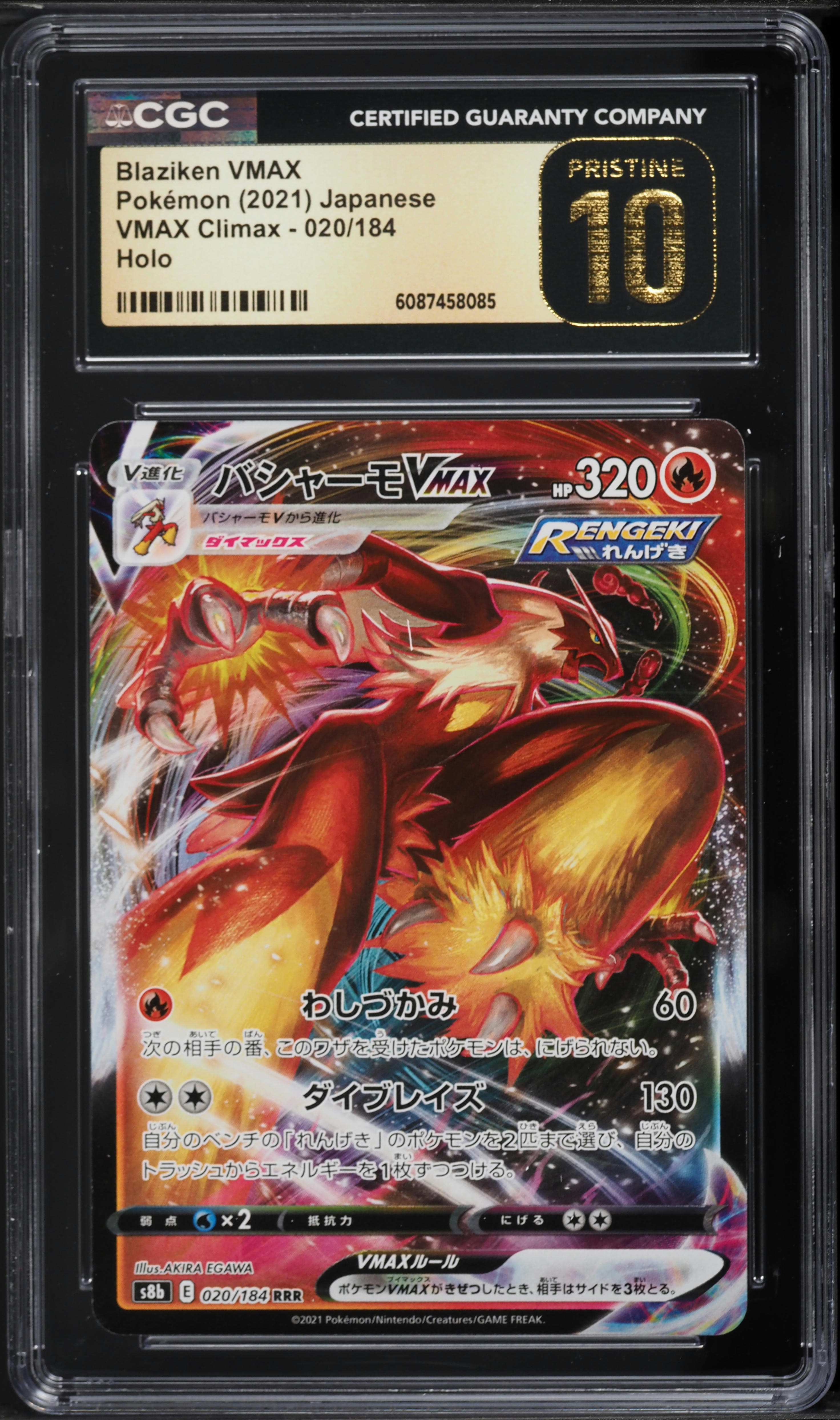 malvarzboraymi様 2021 Pokemon Japanese Sword & Shield VMAX Climax Blaziken VMAX #20