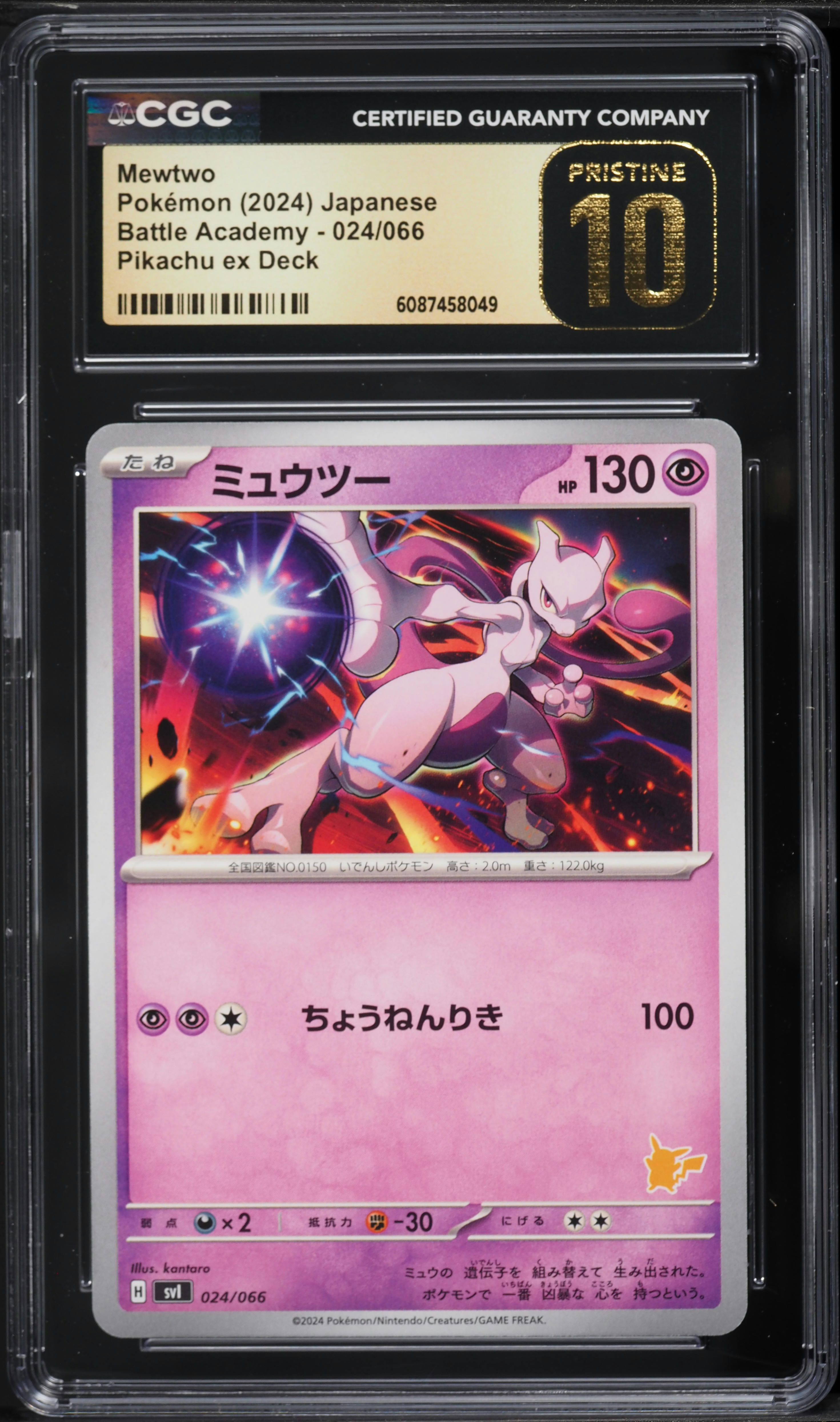 2024 Pokemon Japanese Scarlet & Violet Battle Academy ex Deck Mewtwo #24  CGC 10 PRISTINE on Fanatics Collect