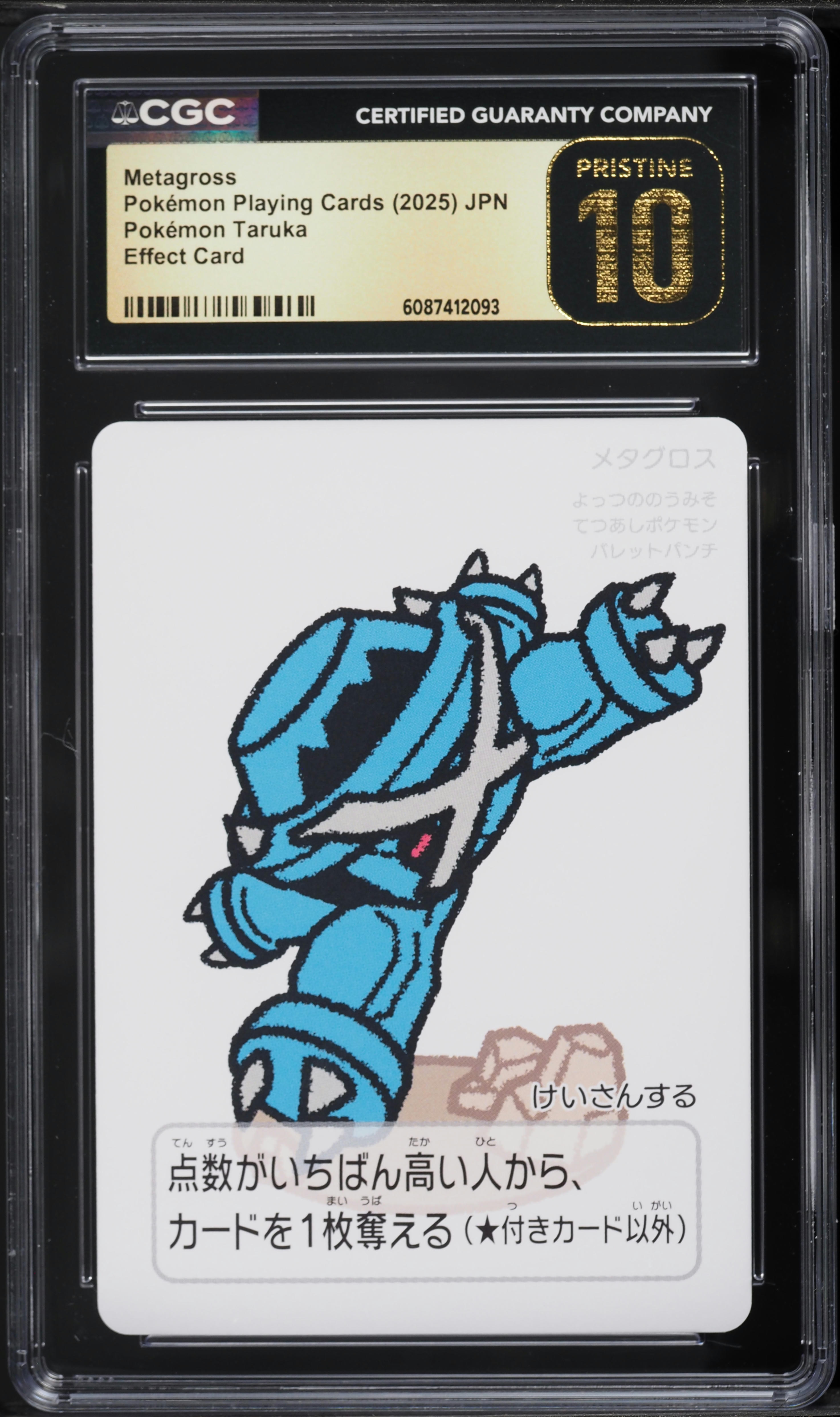 2025 Pokemon Japanese Playing Cards Taruka Effect Metagross CGC 10