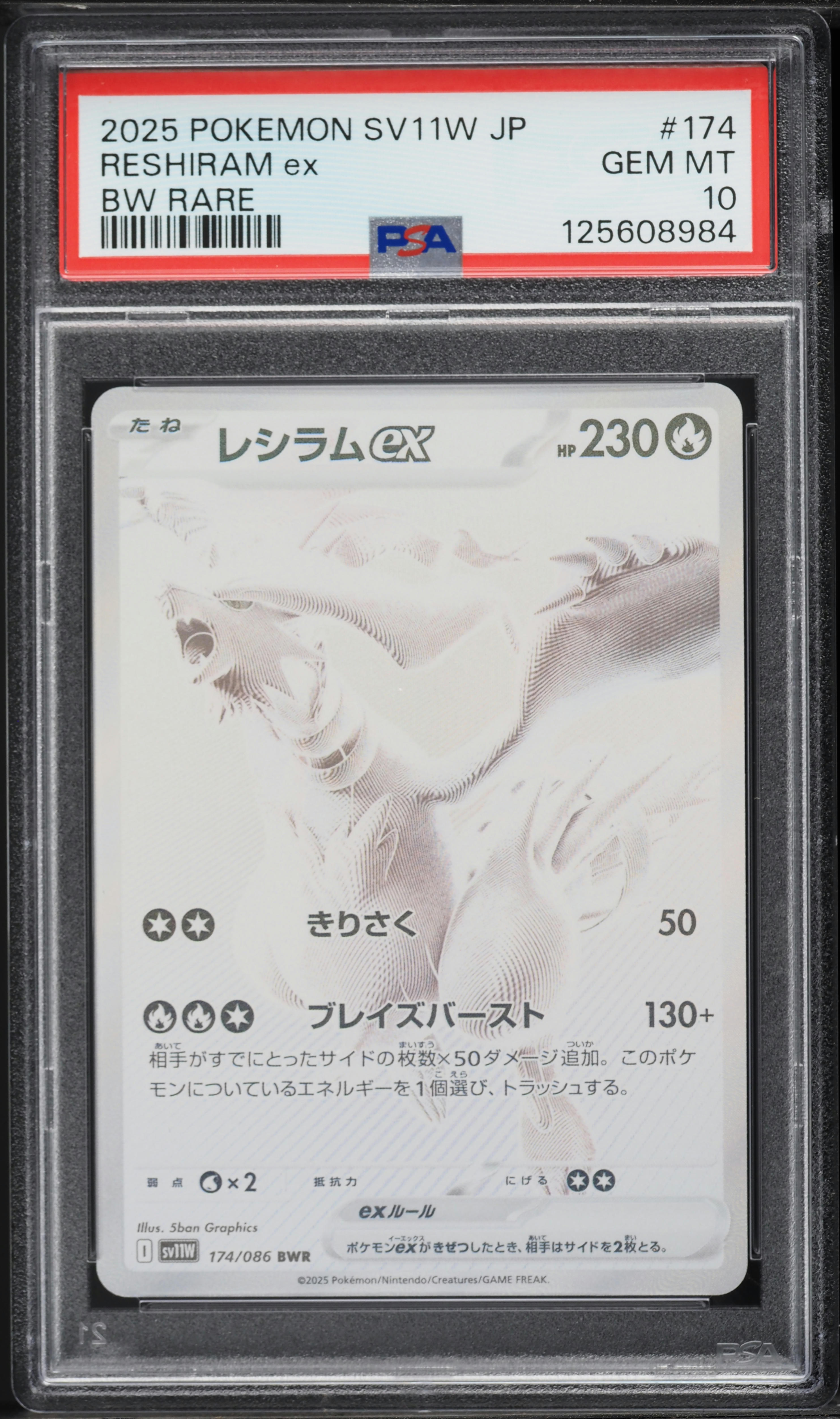 2025 Pokemon Japanese Scarlet & Violet White Flare BWR Reshiram ex