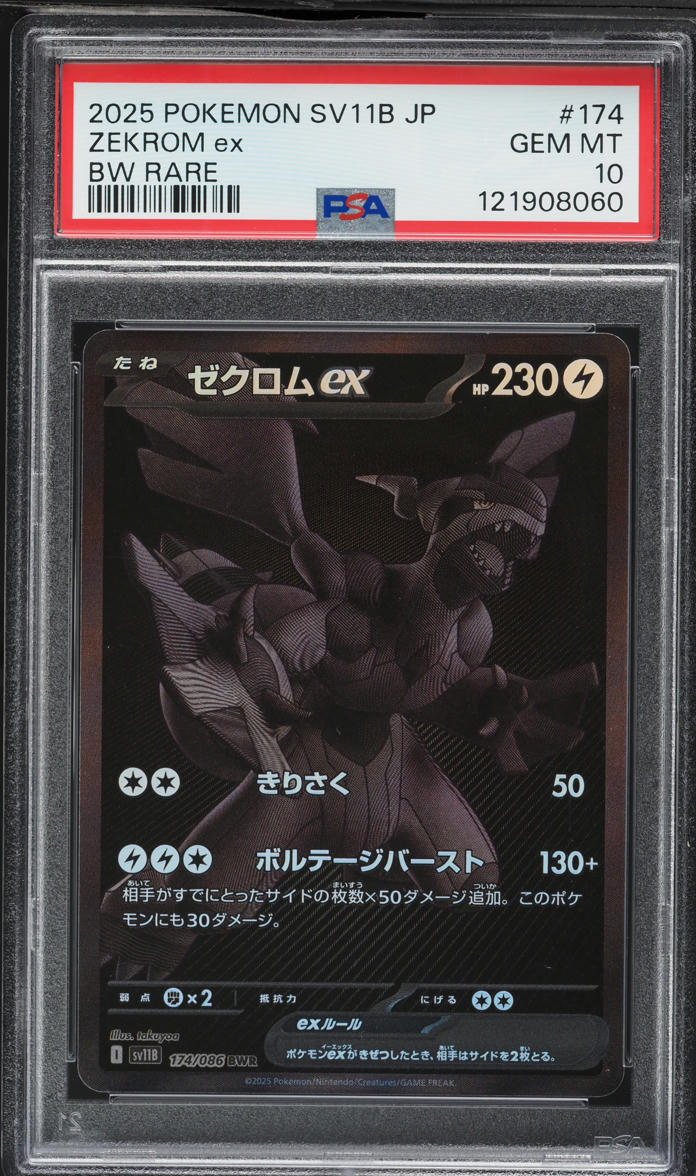 2025 サイバー・ダーク・ヴルム PSA 10 2025 サイバー・ダーク・ヴルム PSA 10 QCSE サイバー・ダーク・ヴルム