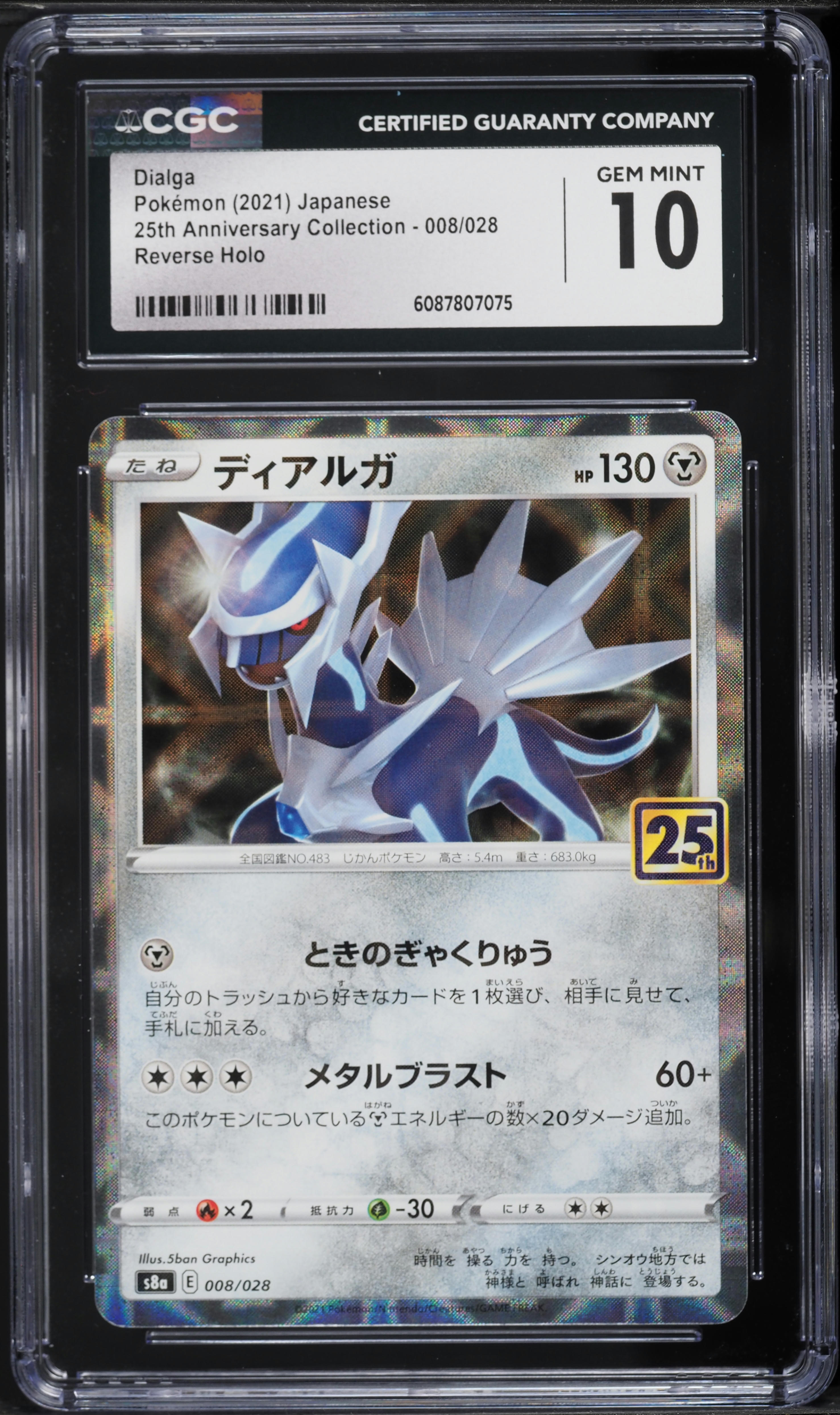 訳あり 25th Anniversary Collection 2021 Pokemon Japanese 25th Anniversary Reverse Holo Dialga #8 CGC