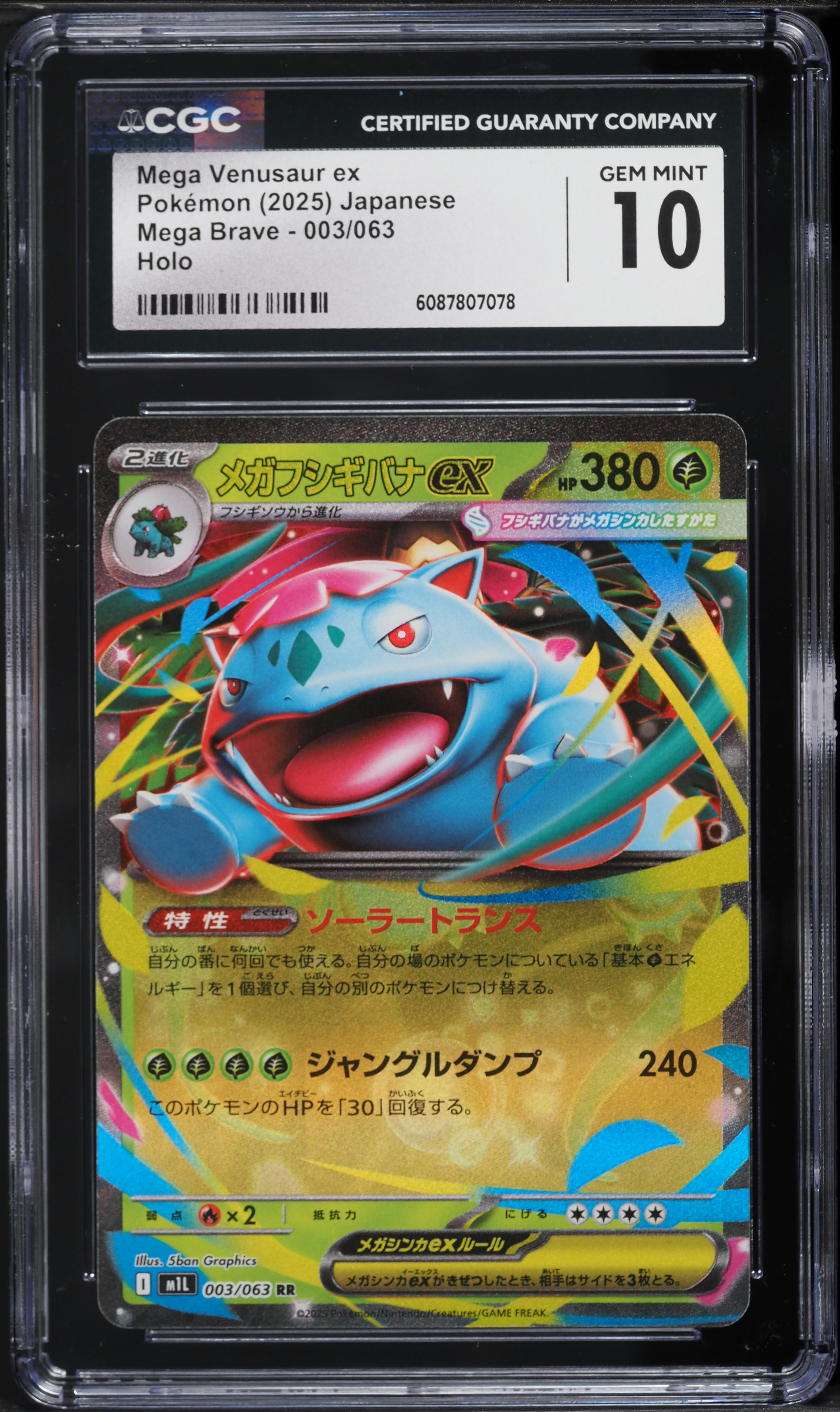 2025 Pokemon Japanese Mega Brave Mega Venusaur Ex #3 CGC 10 GEM