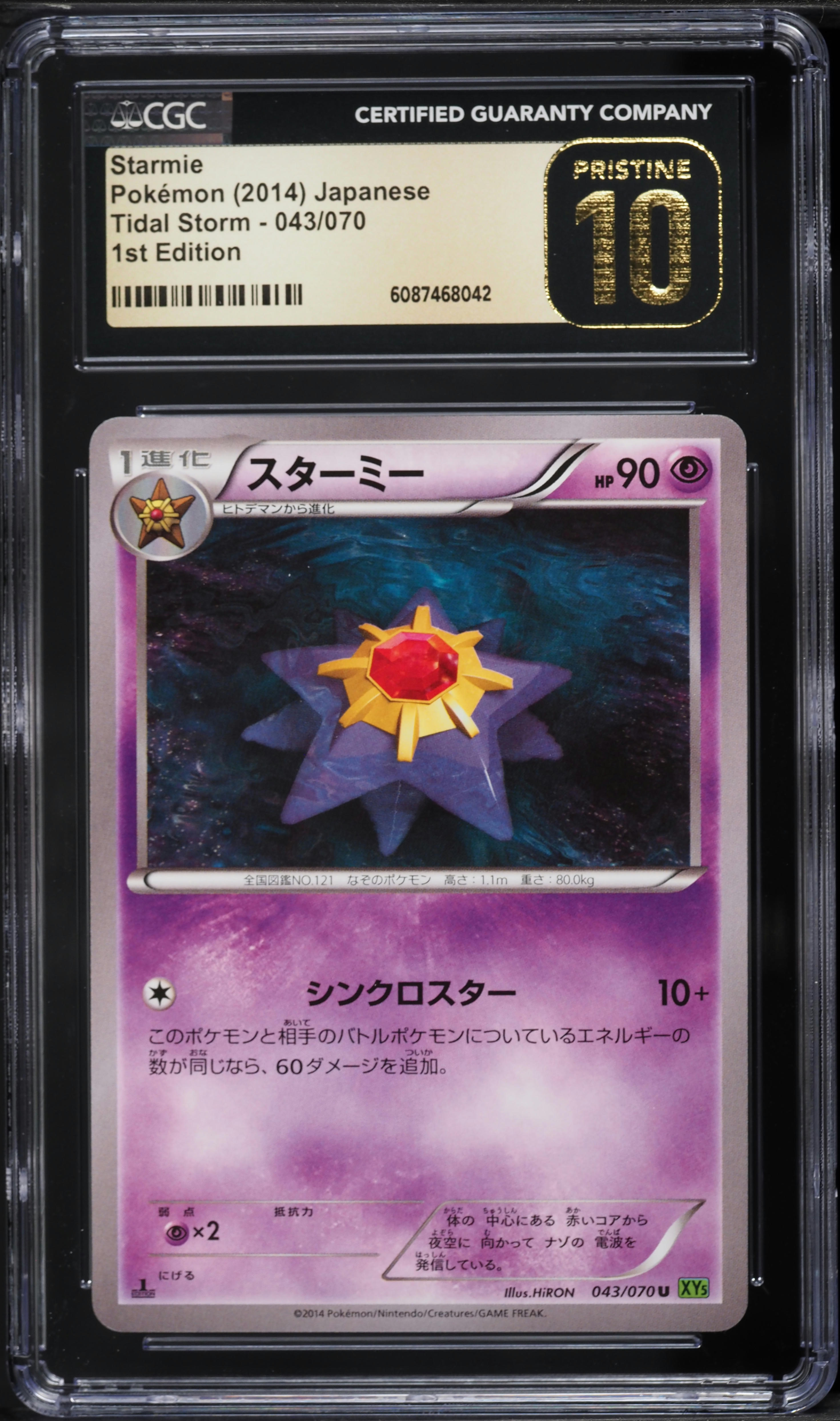 2014 Pokemon Japanese XY Tidal Storm 1st Edition Starmie #43 CGC