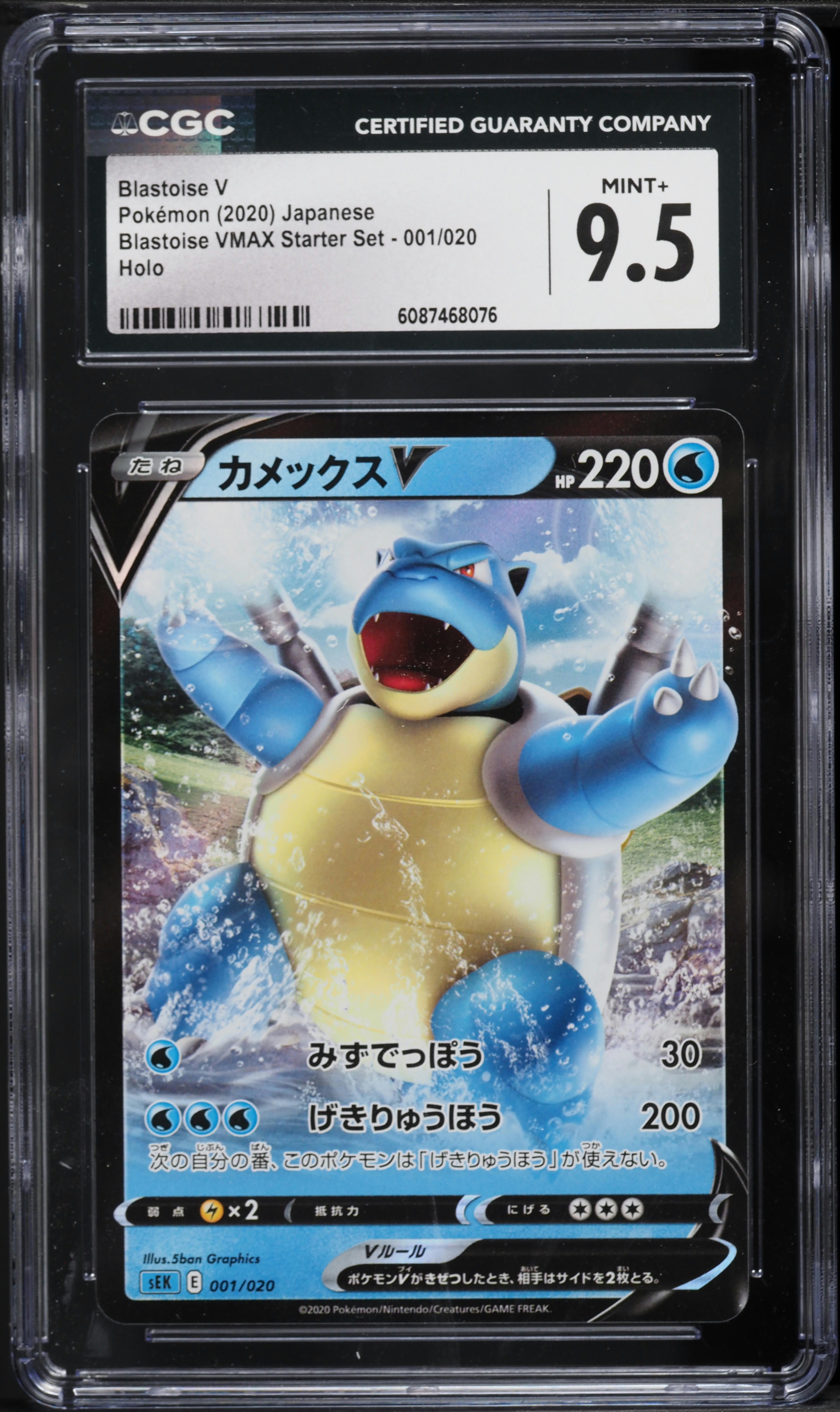 山本選手20番フィギュアと冨田選手11番カードセット 2020 Pokemon Japanese Sword & Shield VMAX Starter Set Blastoise V