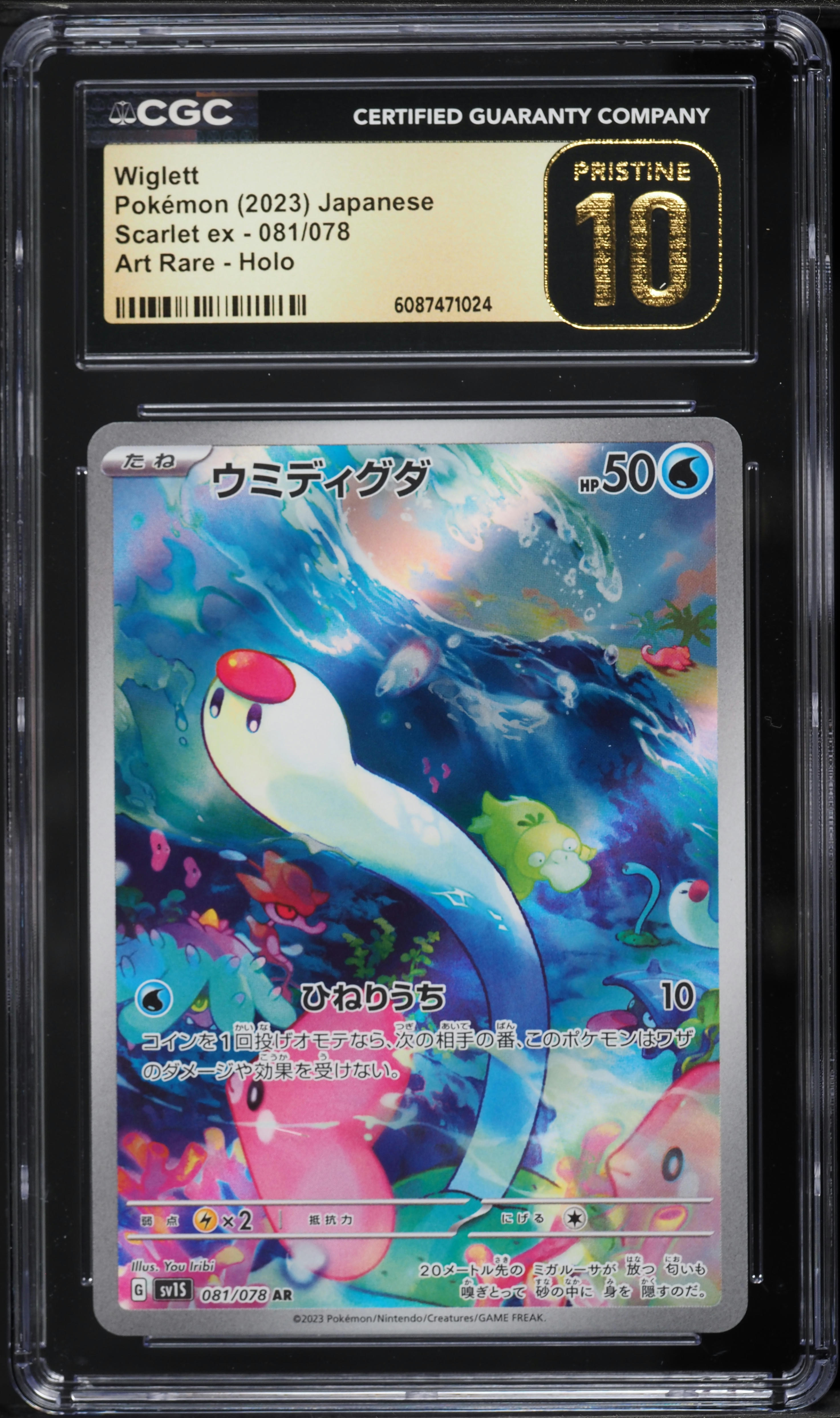 2023 Pokemon Japanese SV Scarlet ex AR Wiglett #81 CGC 10 PRISTINE