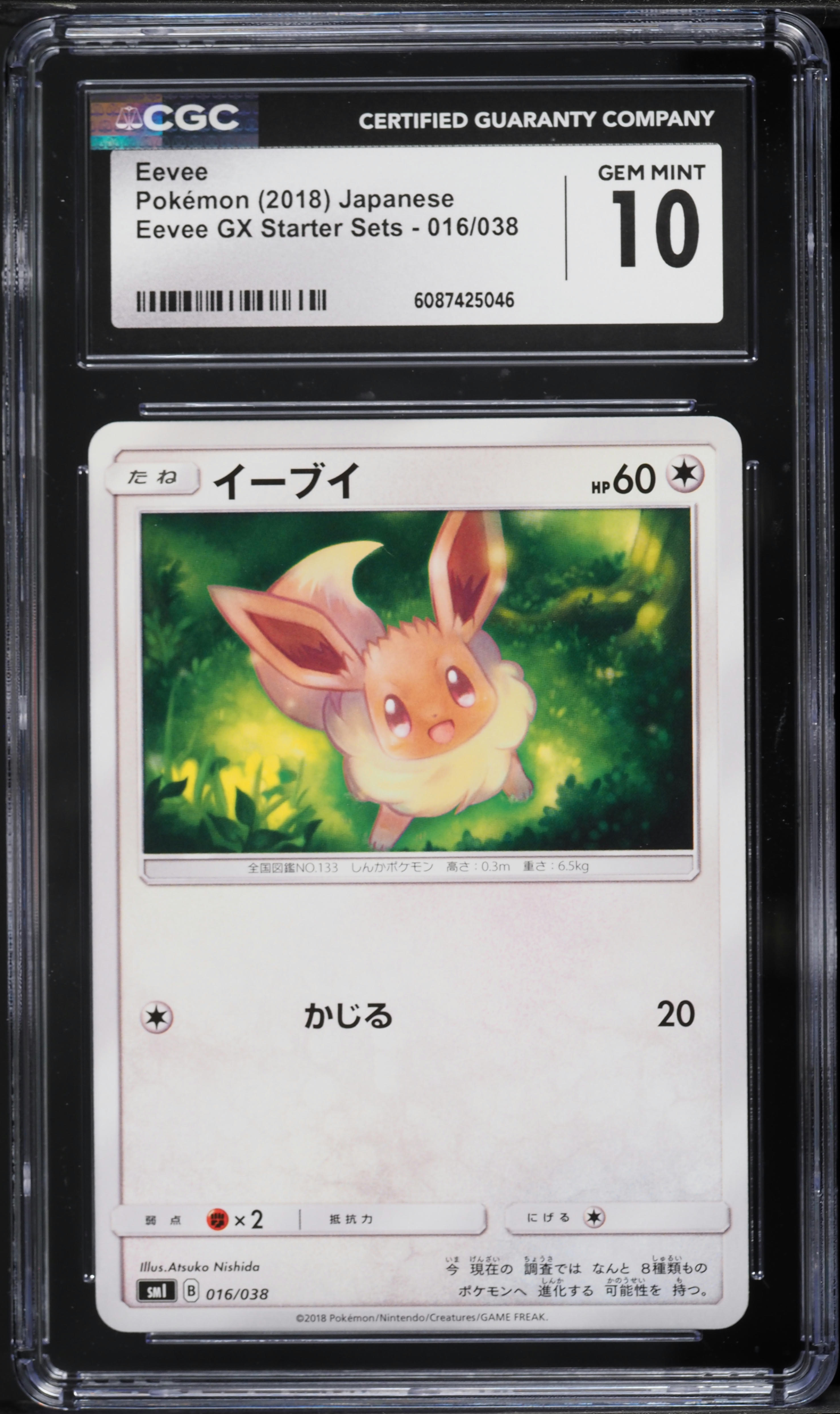 2018 Pokemon Japanese Sun & Moon GX Starter Sets Eevee #16 CGC 10 