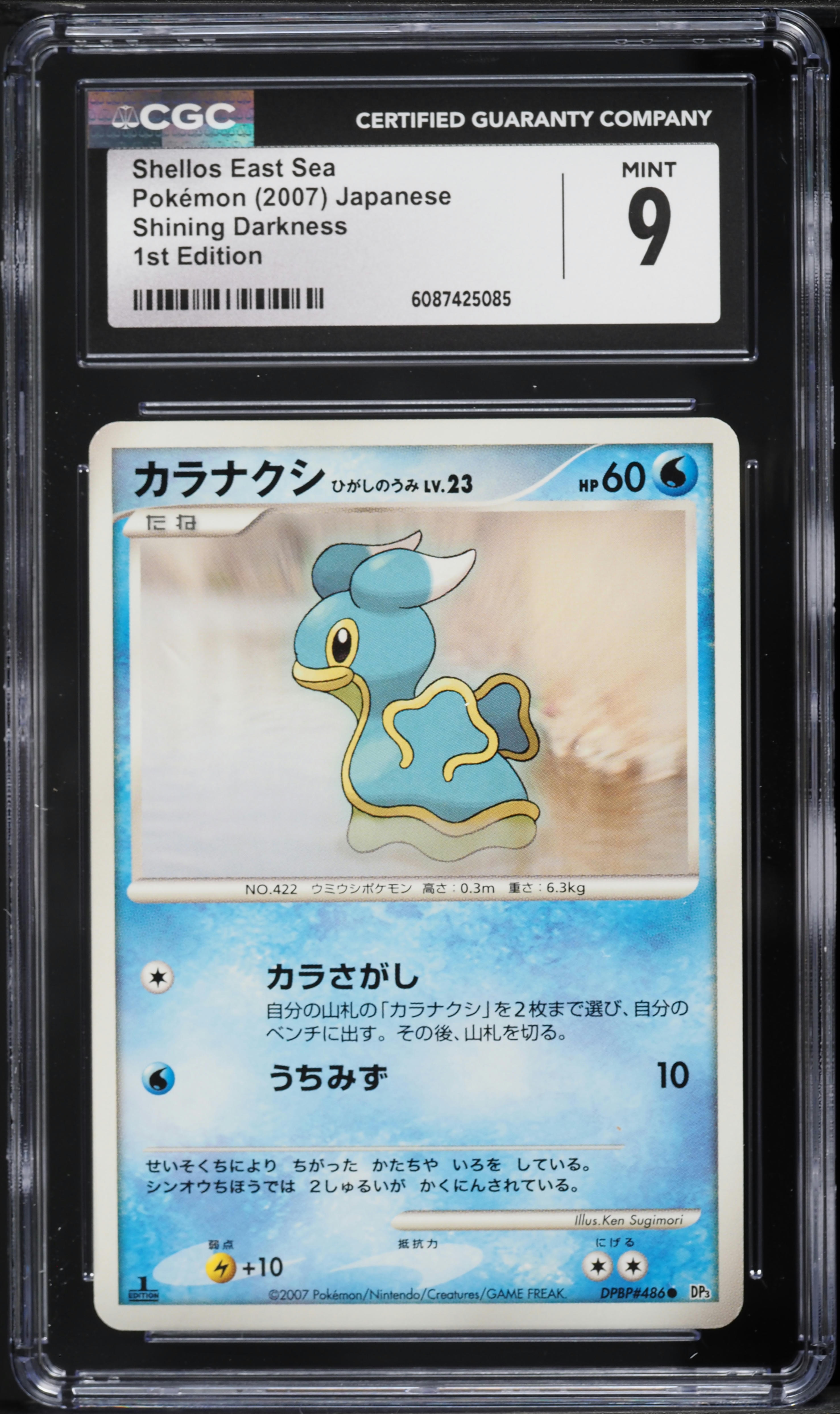 Shellos Evo Line Shellos Evolution Pokemon Diamond