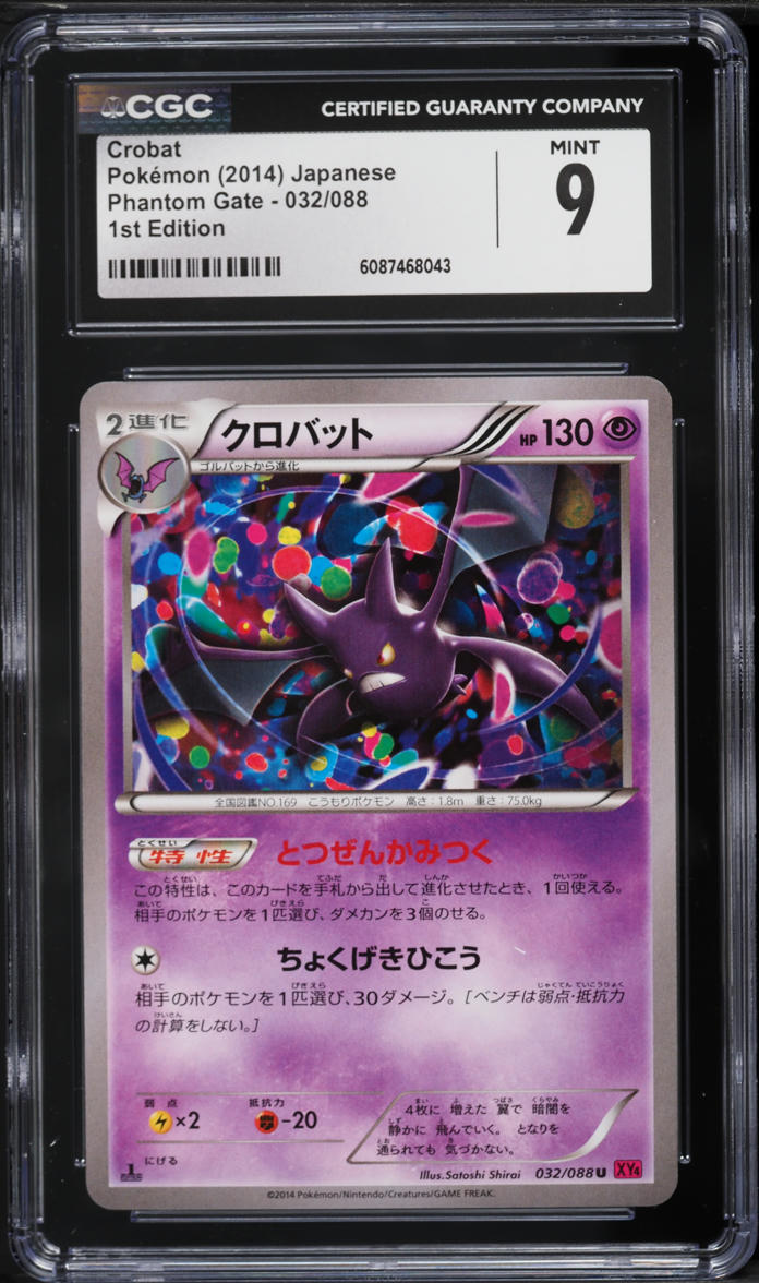2014 Pokemon Japanese XY Phantom Gate 1st Edition Crobat #32 CGC 9