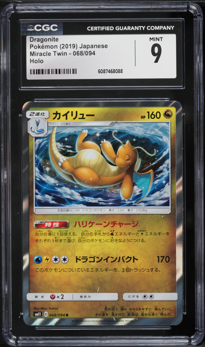pokemon card dragonite holo Dragonite 2023 Scarlet & Violet: 151 #149/165 Reverse Holo Price Guide