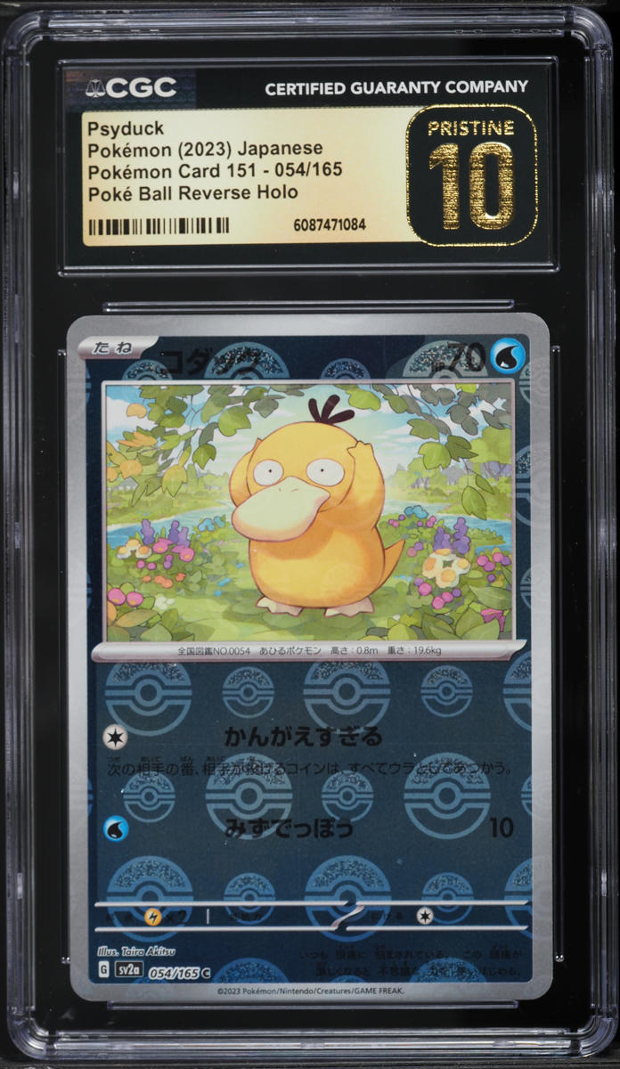 2023 Near Mint Pokemon Leftovers 160/165 Reverse 151 SV2a Japanese