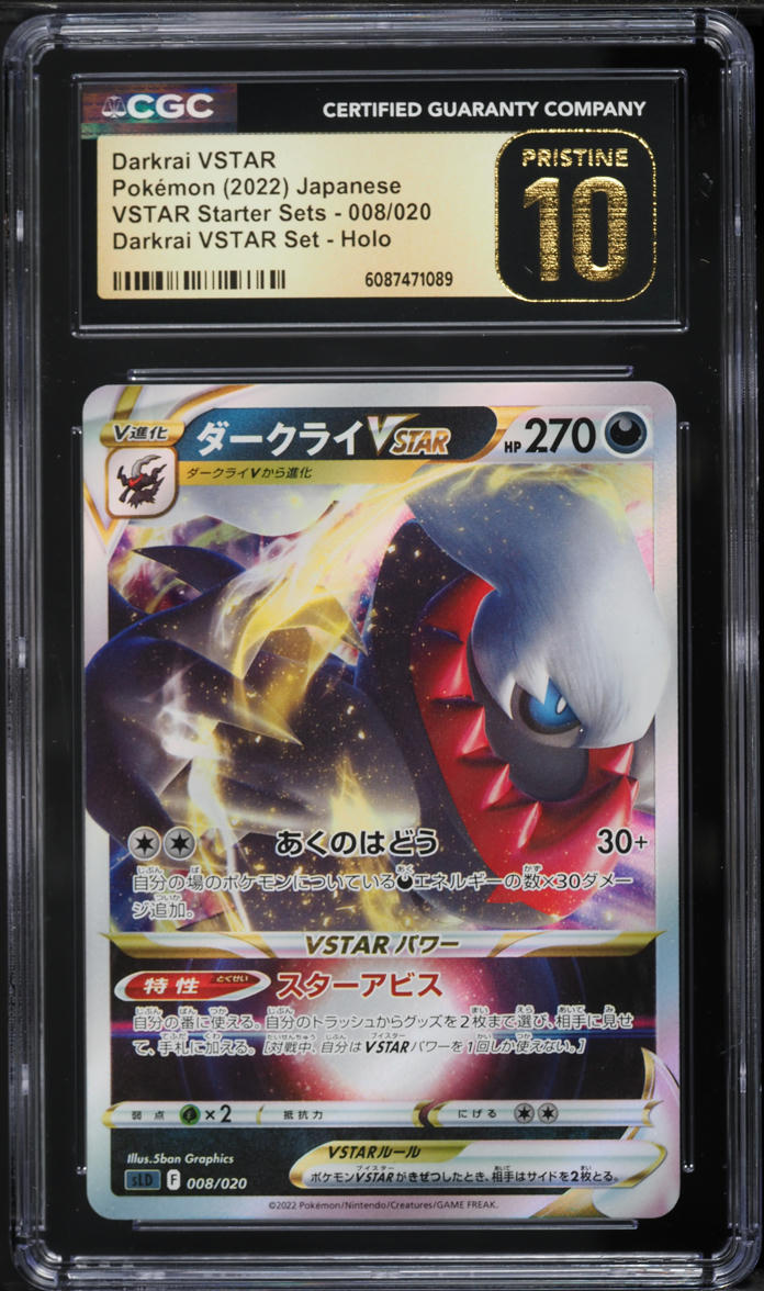 2022 Pokemon Japanese Sword & Shield VSTAR Starter Set Darkrai